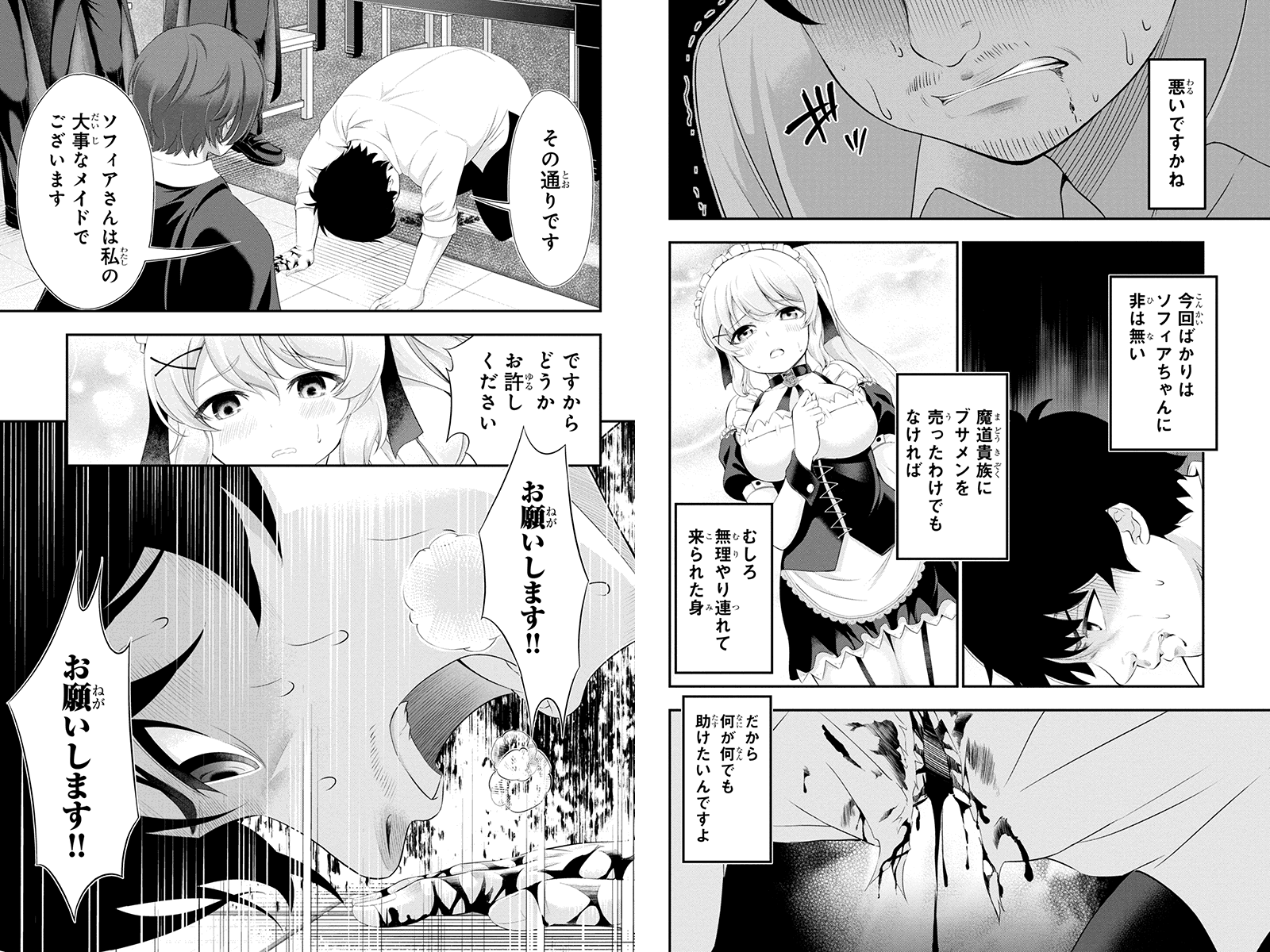 田中のアトリエ ～年齢=彼女いない歴の魔法使い～ 第34話 - Page 6