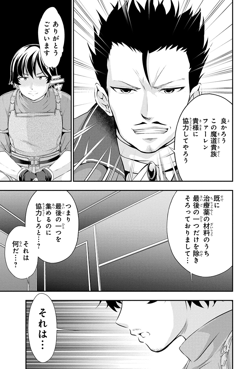 田中のアトリエ ～年齢=彼女いない歴の魔法使い～ 第6話 - Page 7