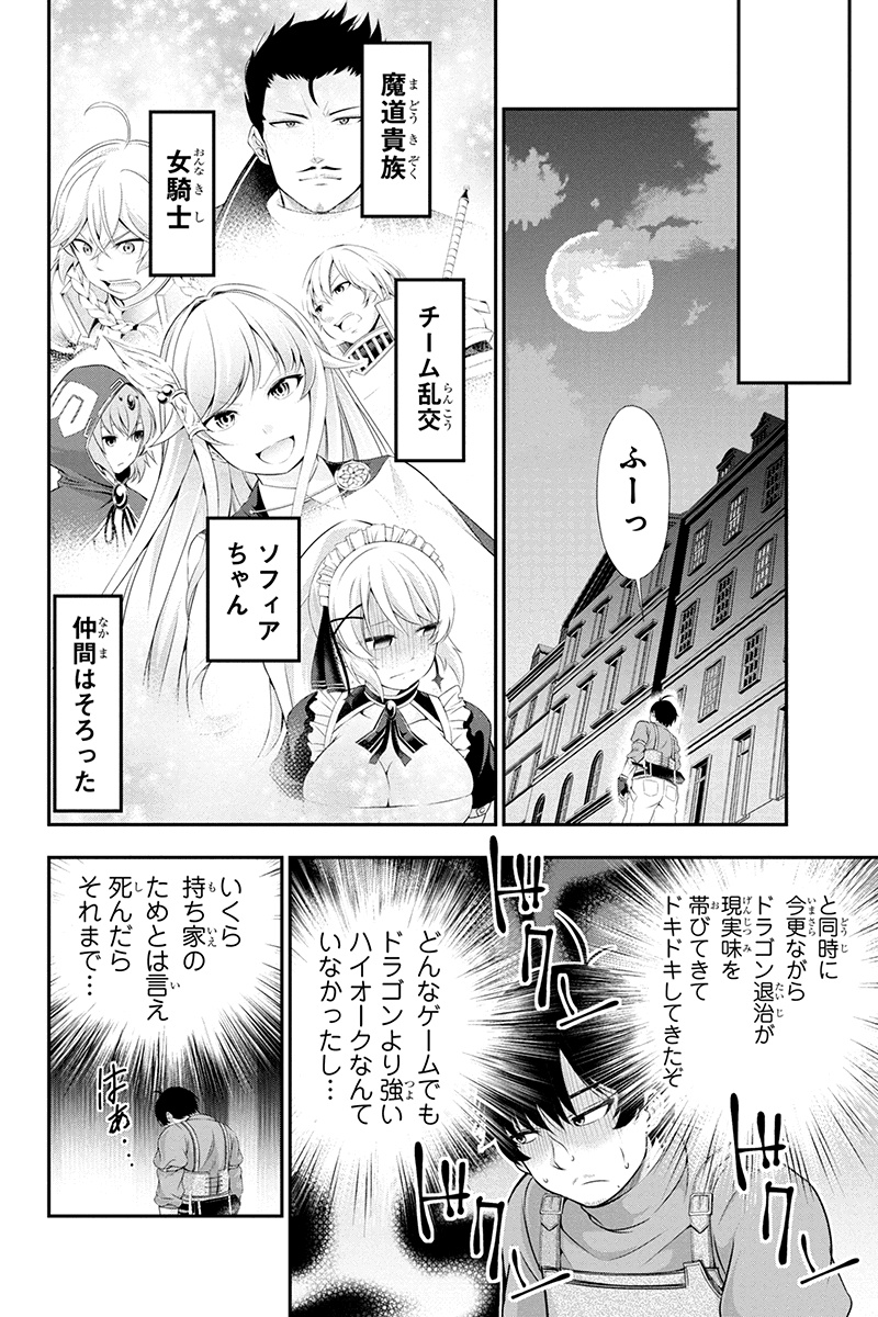 田中のアトリエ ～年齢=彼女いない歴の魔法使い～ 第8話 - Page 8