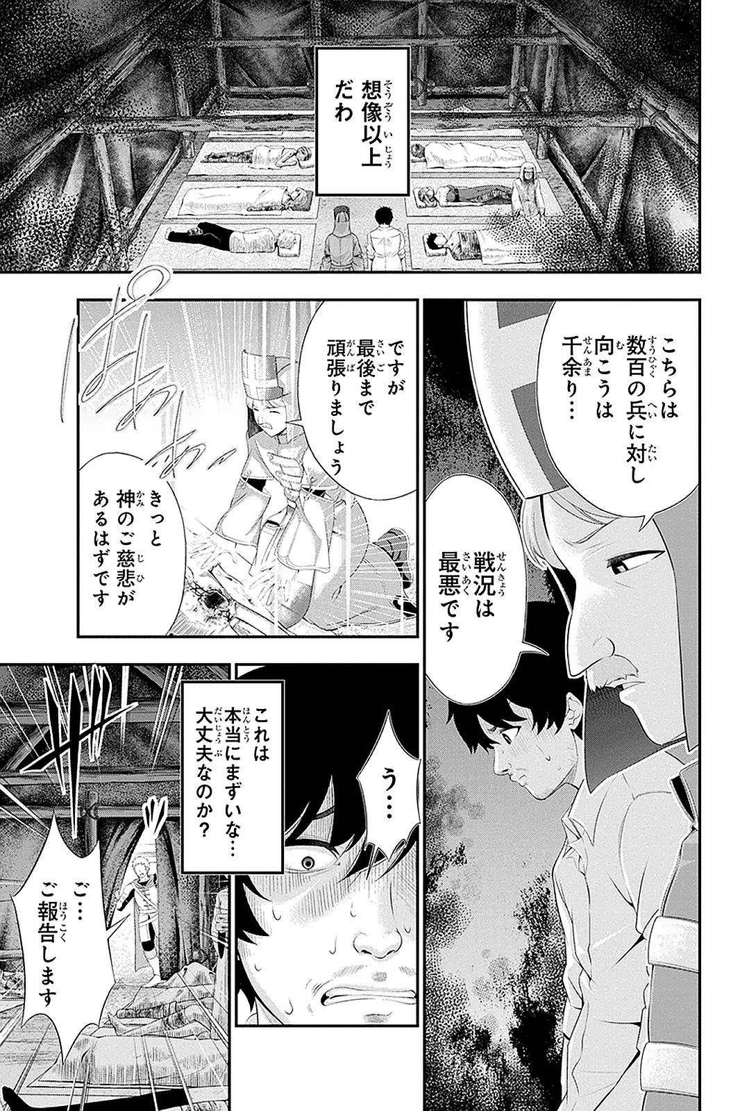 田中のアトリエ ～年齢=彼女いない歴の魔法使い～ 第37話 - Page 13