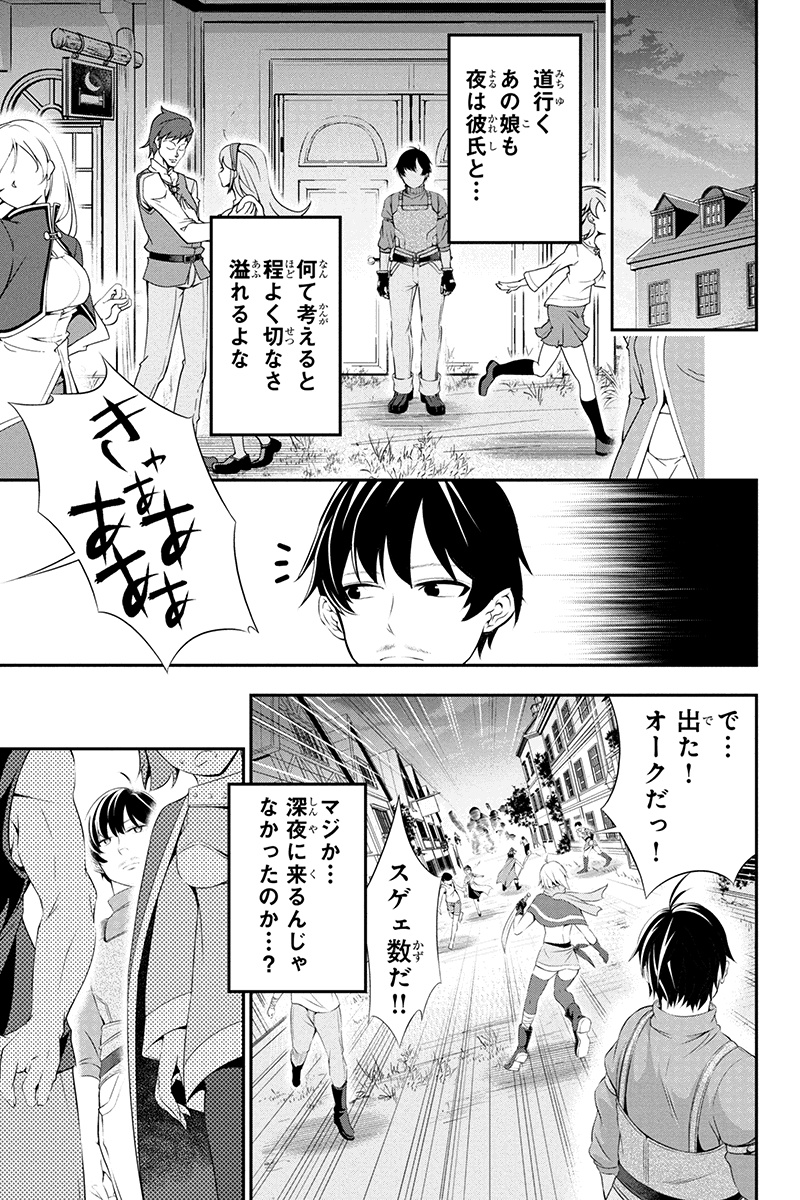 田中のアトリエ ～年齢=彼女いない歴の魔法使い～ 第1話 - Page 49