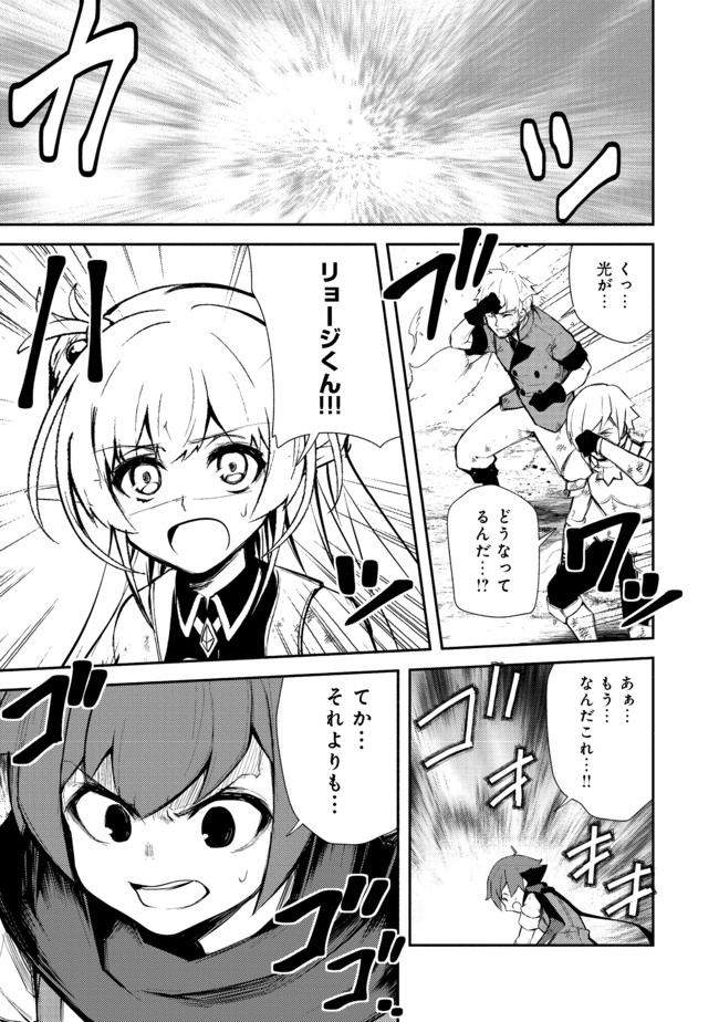 異世界は幸せに満ち溢れている@COMIC 第10.2話 - Page 1