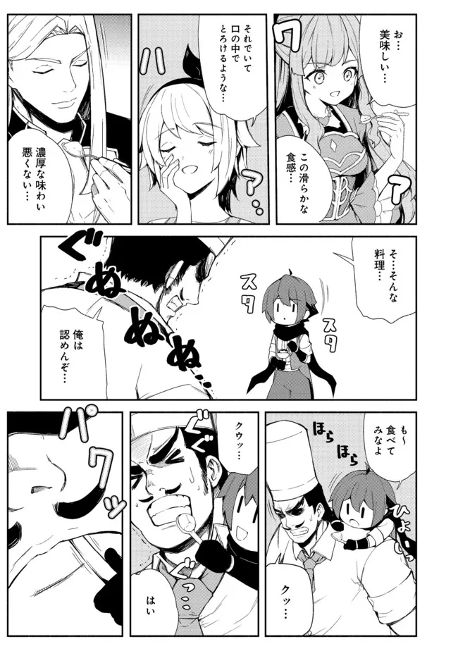 異世界は幸せに満ち溢れている@COMIC 第12.2話 - Page 15