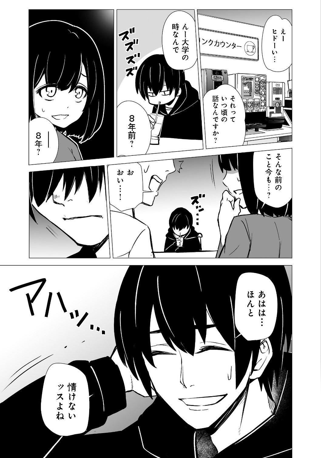 異世界は幸せに満ち溢れている@COMIC 第1話 - Page 7