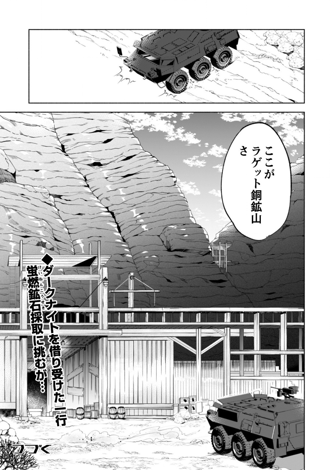 賢者の弟子を名乗る賢者 第35話 - Page 6