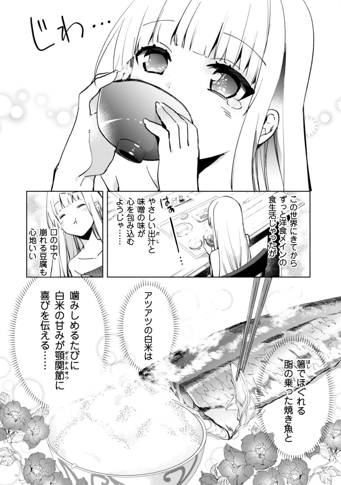 賢者の弟子を名乗る賢者 第35話 - Page 1