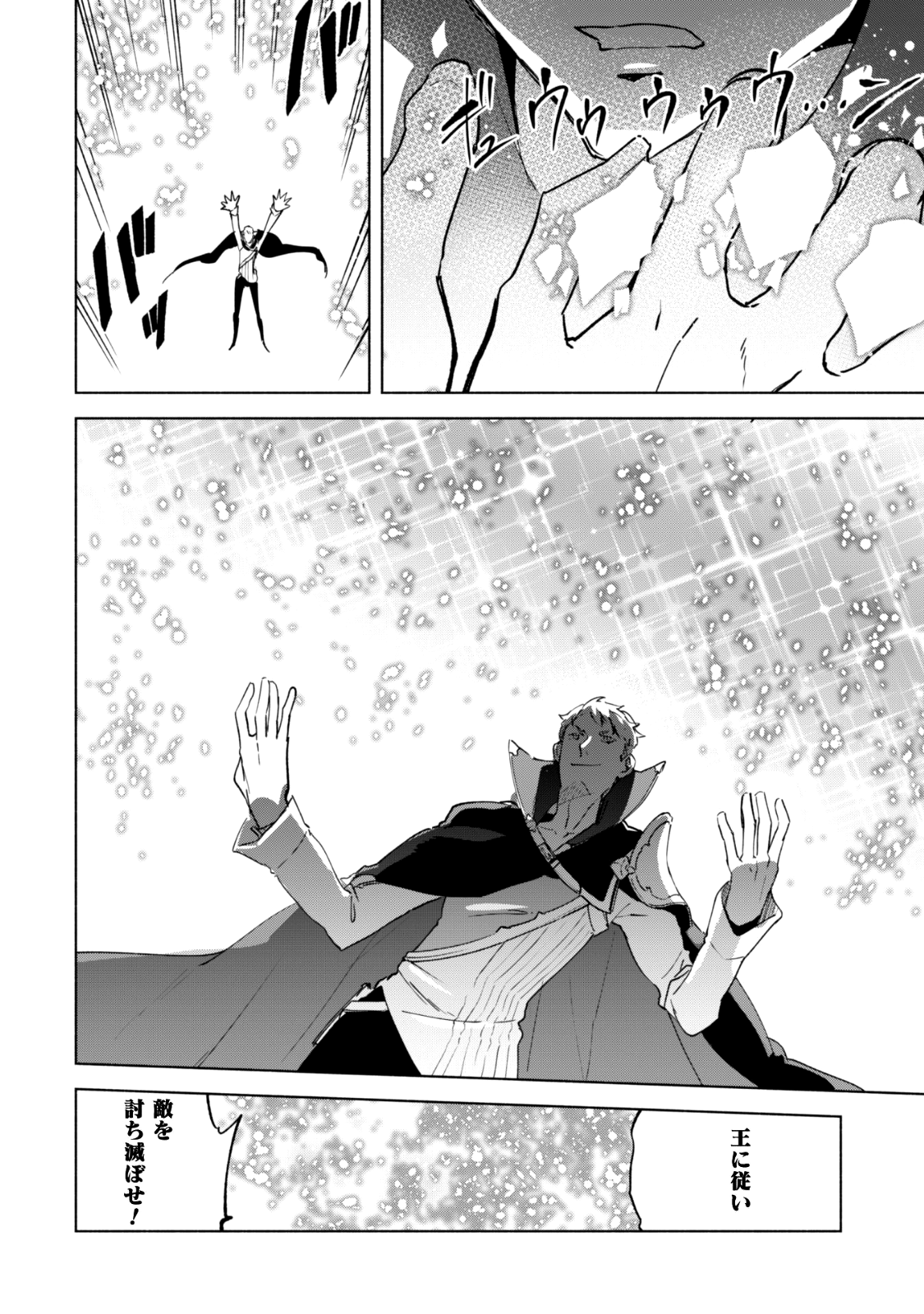 賢者の弟子を名乗る賢者 第26話 - Page 10