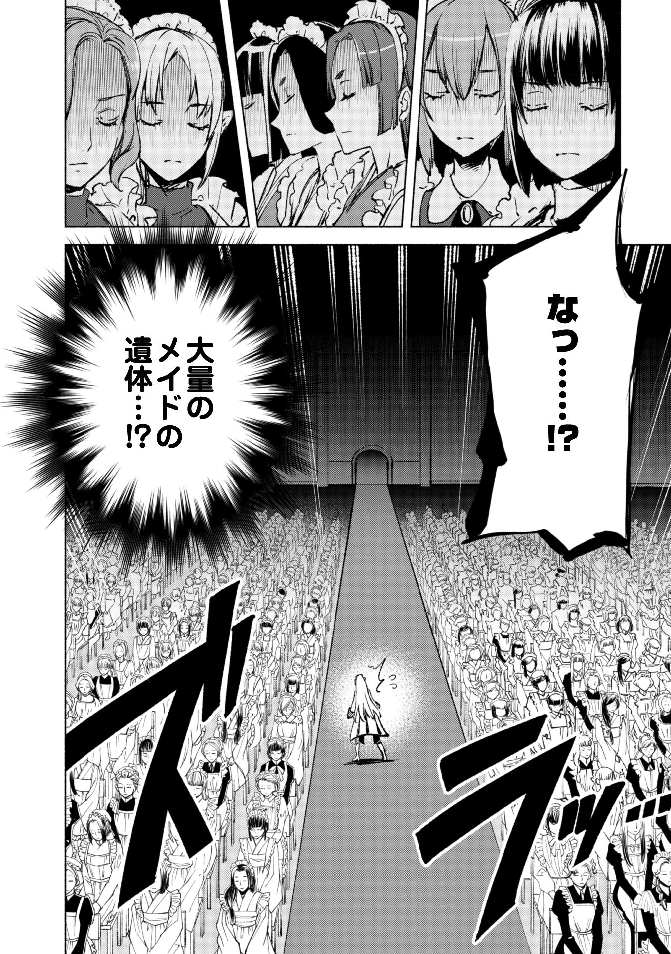 賢者の弟子を名乗る賢者 第13話 - Page 10