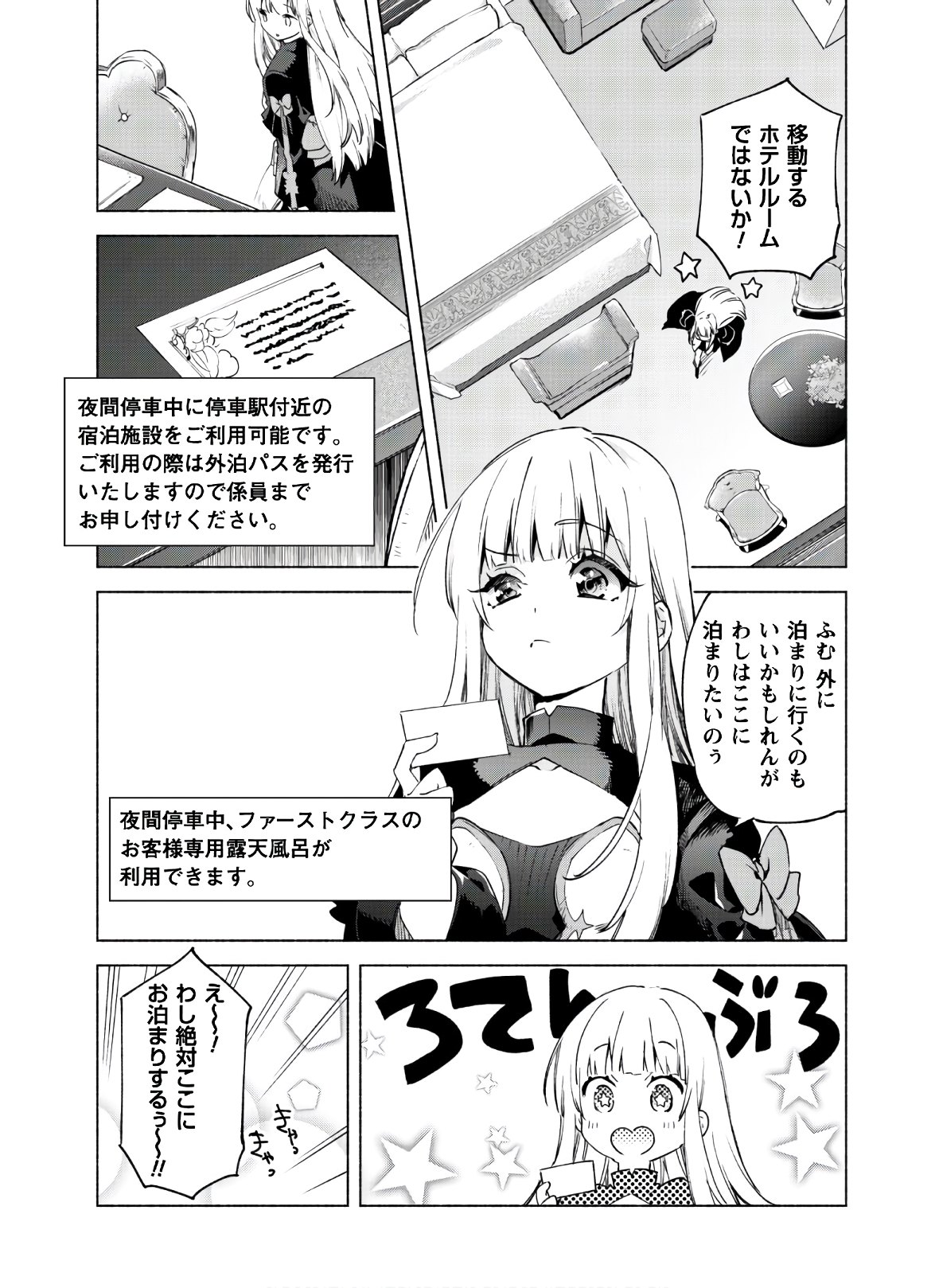 賢者の弟子を名乗る賢者 第46話 - Page 15