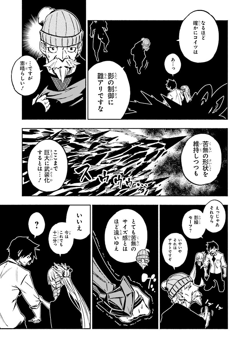 影繰姫譚 第4.3話 - Page 5