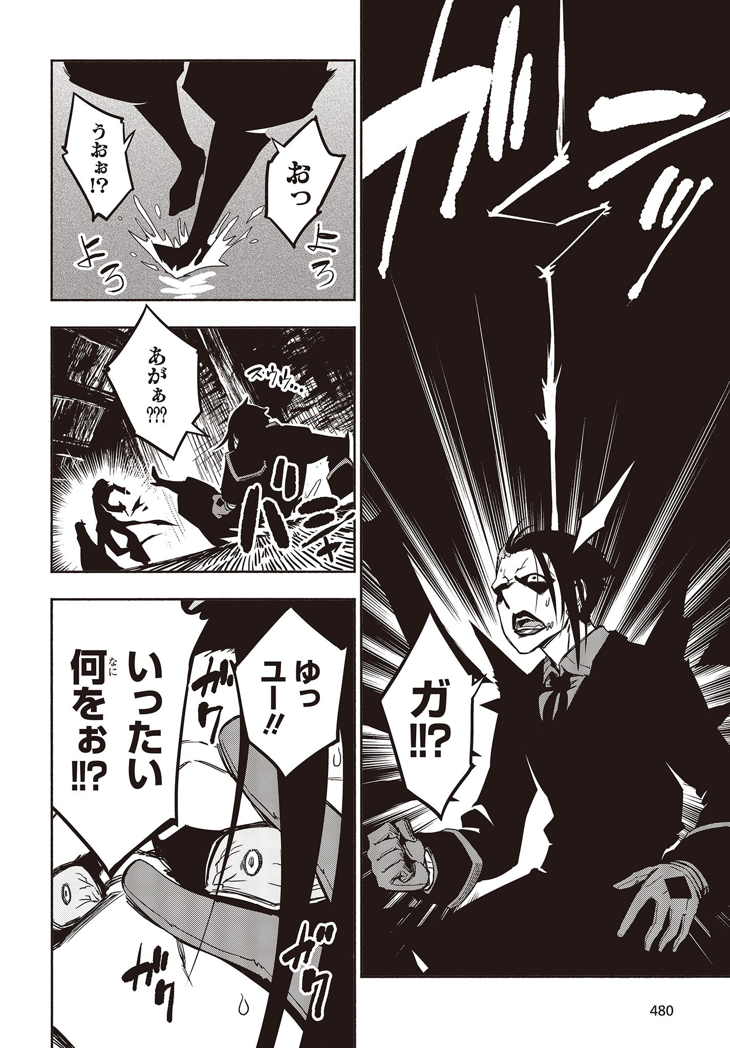 影繰姫譚 第15.4話 - Page 3