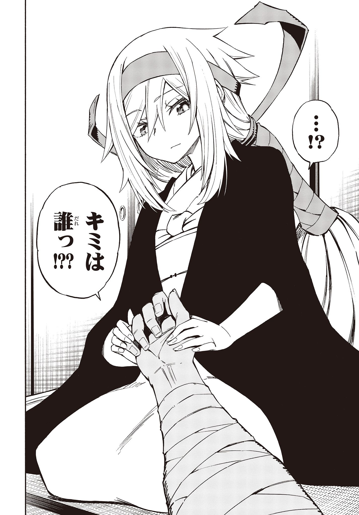 影繰姫譚 第12.1話 - Page 6