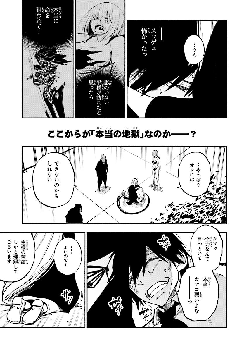 影繰姫譚 第2.4話 - Page 4