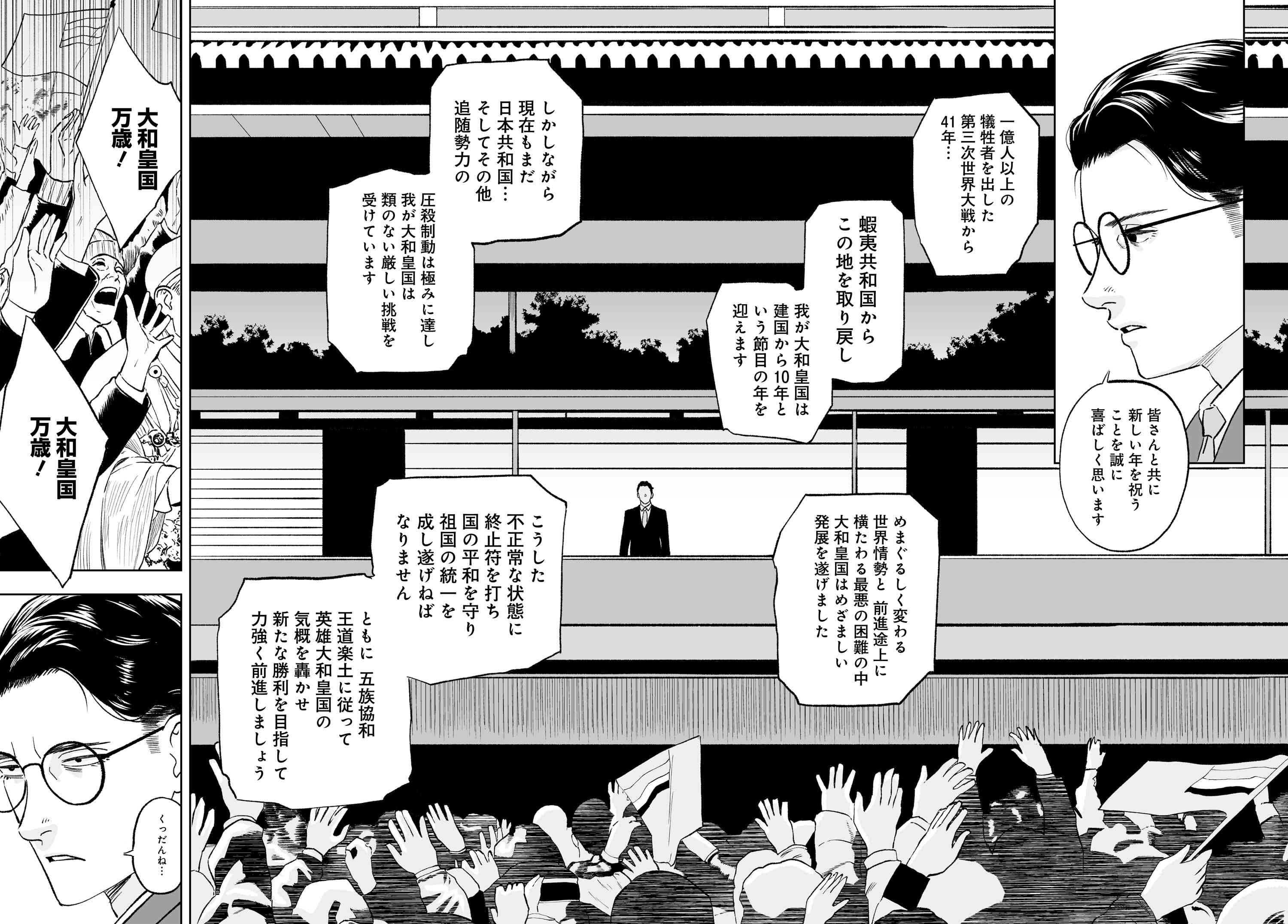 ダッフルコートアーミー 第2話 - Page 24