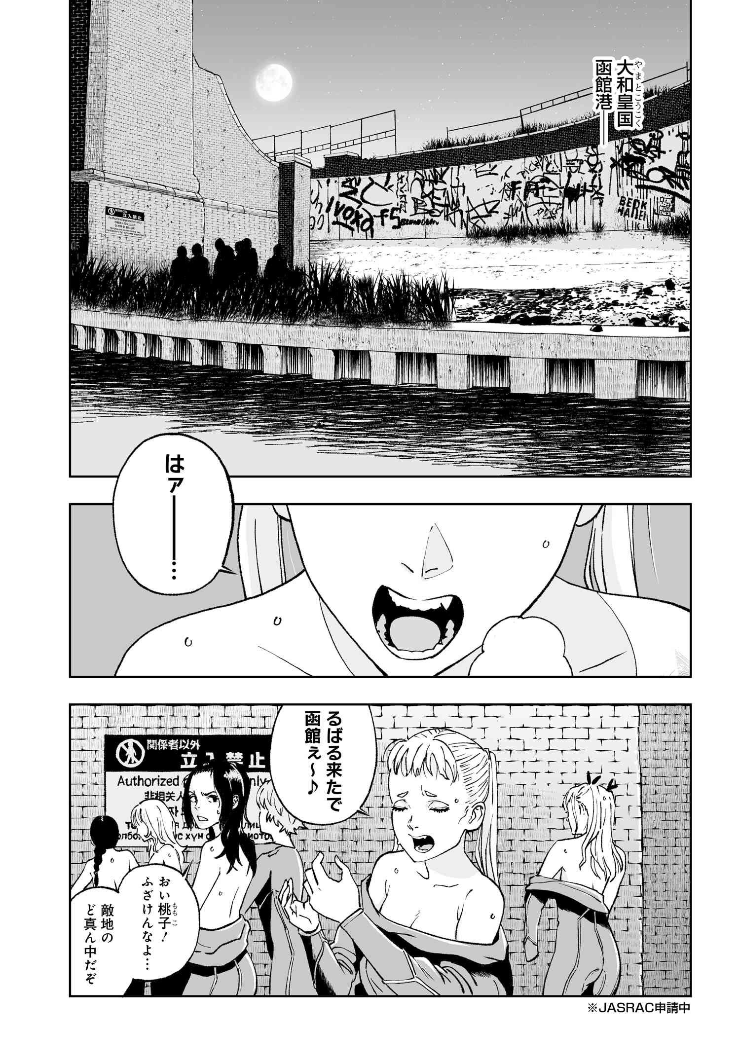 ダッフルコートアーミー 第2話 - Page 9