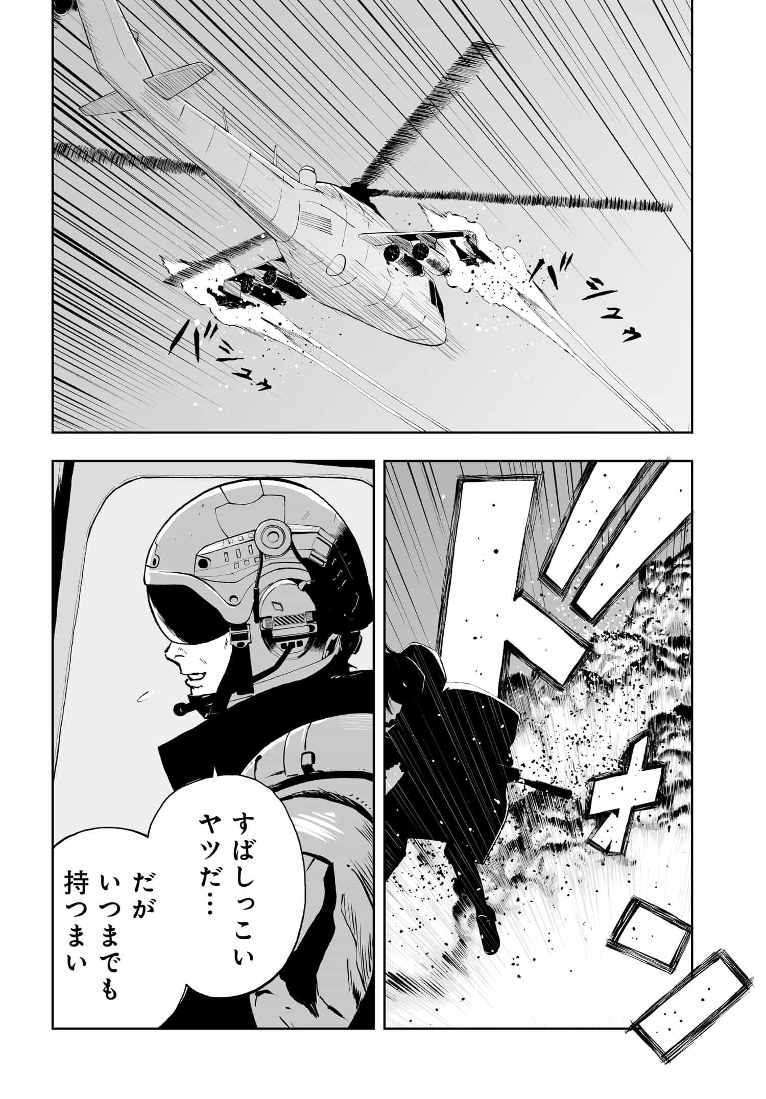 ダッフルコートアーミー 第7話 - Page 15