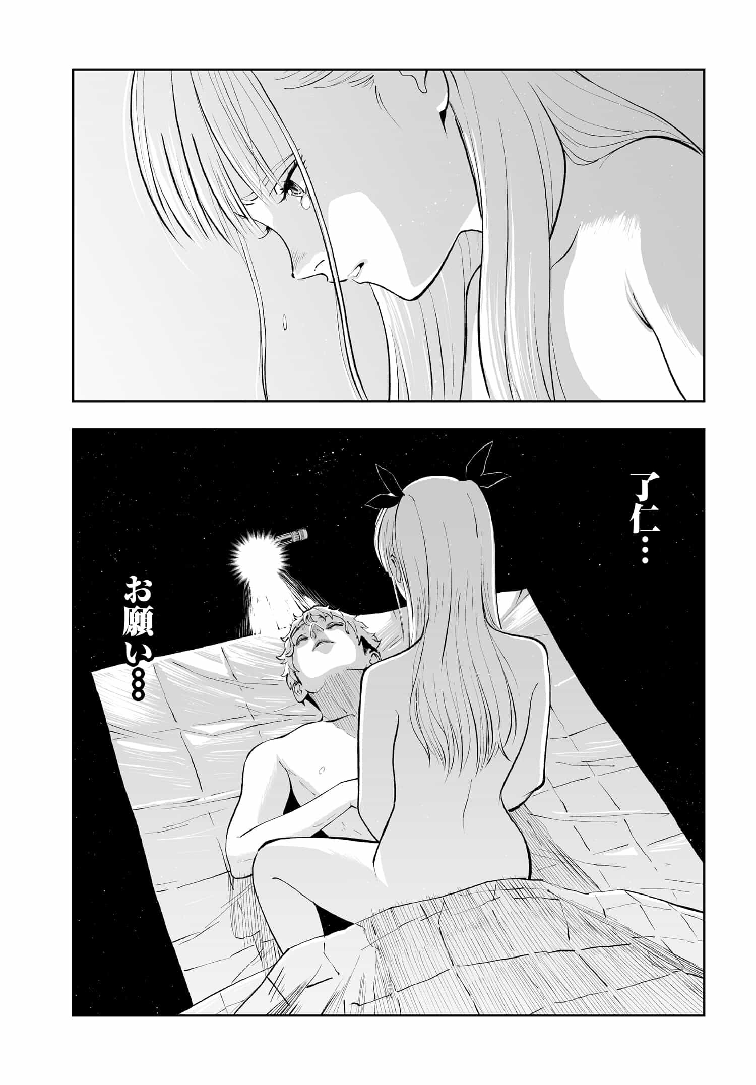ダッフルコートアーミー 第7話 - Page 27