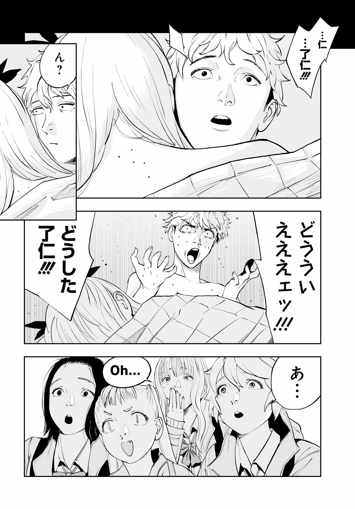 ダッフルコートアーミー 第7話 - Page 30