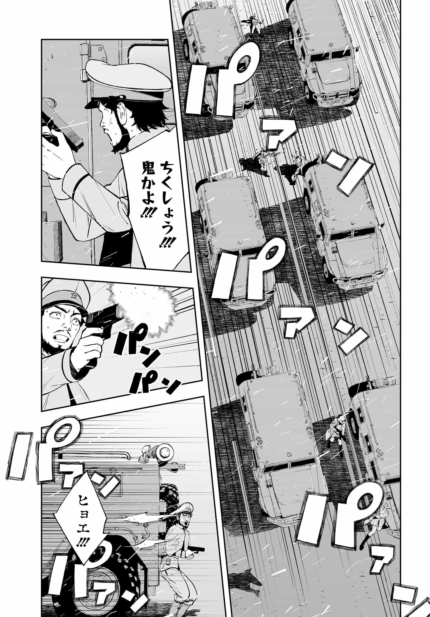 ダッフルコートアーミー 第7話 - Page 5