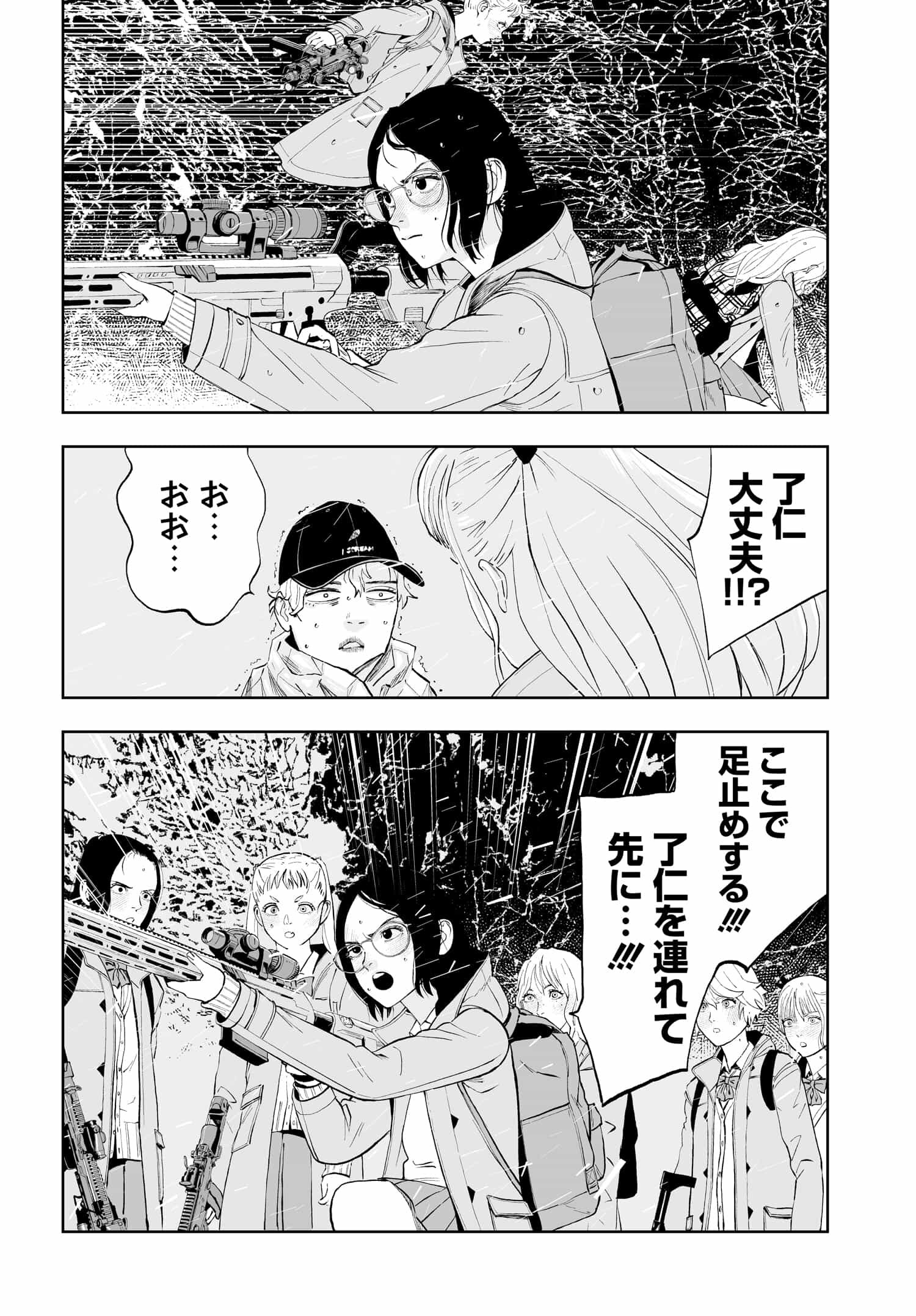 ダッフルコートアーミー 第7話 - Page 6