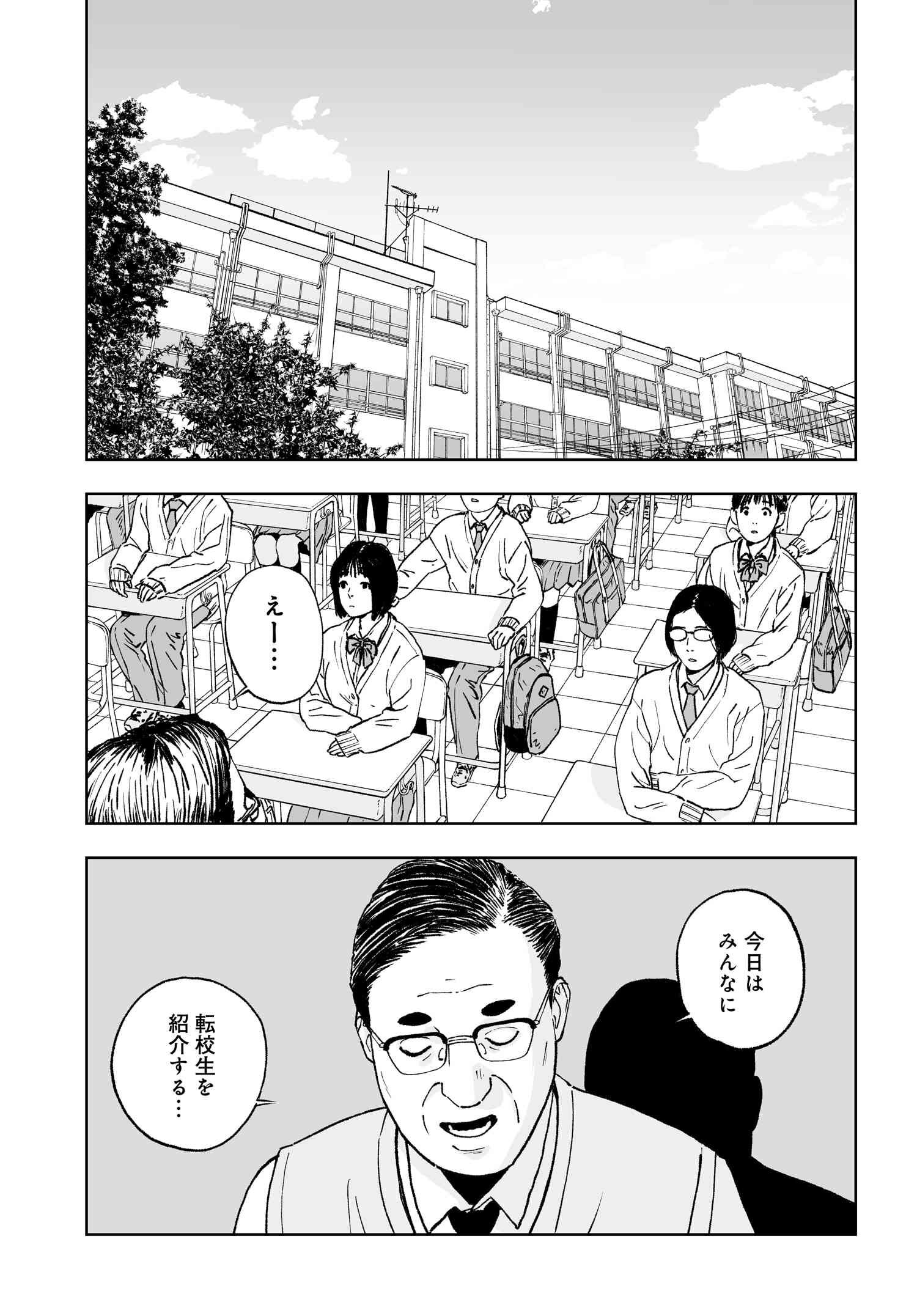 ダッフルコートアーミー 第1話 - Page 1