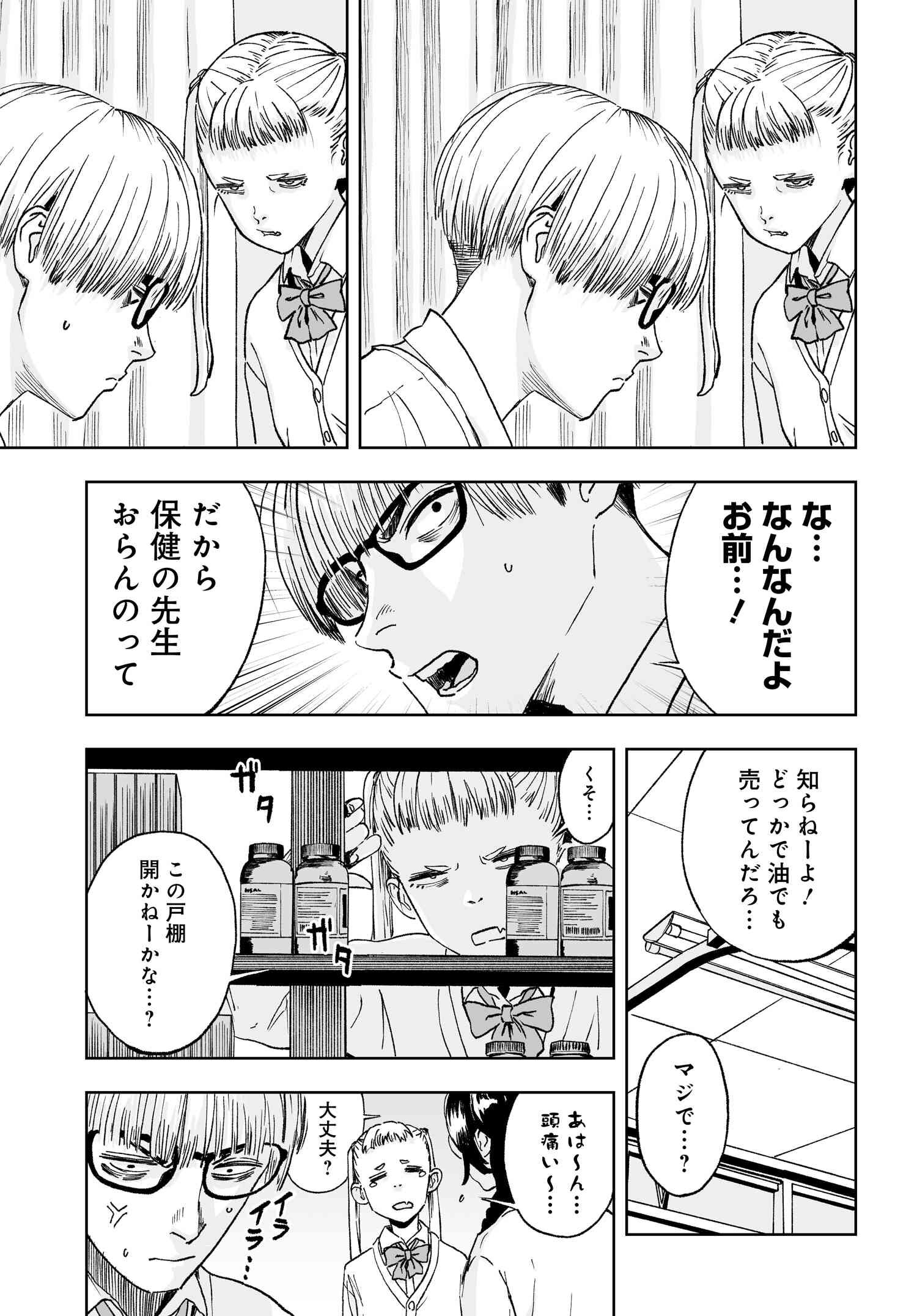 ダッフルコートアーミー 第1話 - Page 15