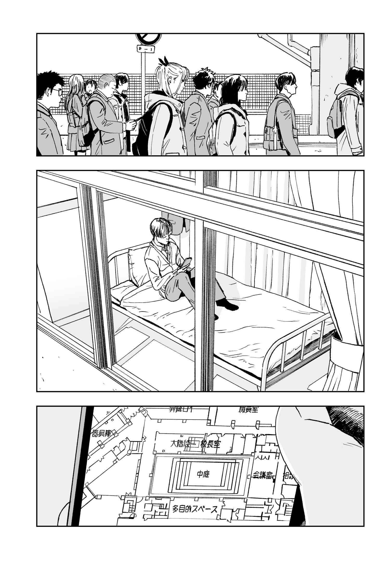 ダッフルコートアーミー 第1話 - Page 23