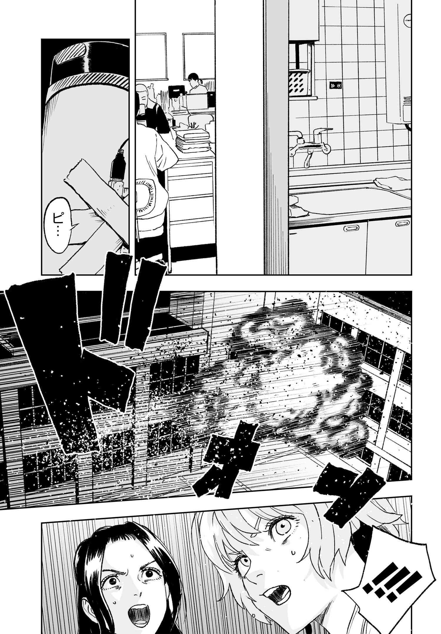 ダッフルコートアーミー 第1話 - Page 31
