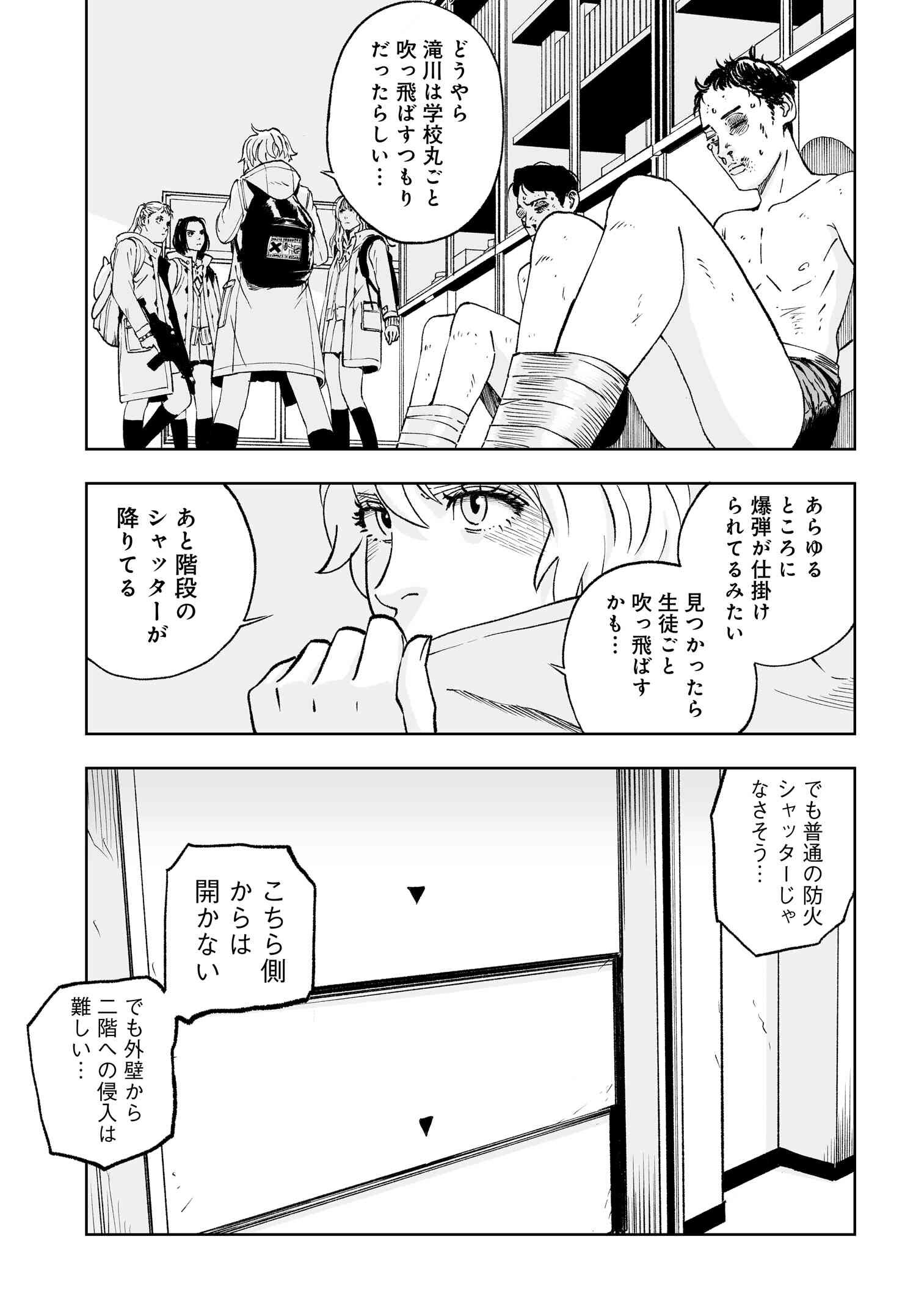 ダッフルコートアーミー 第1話 - Page 48