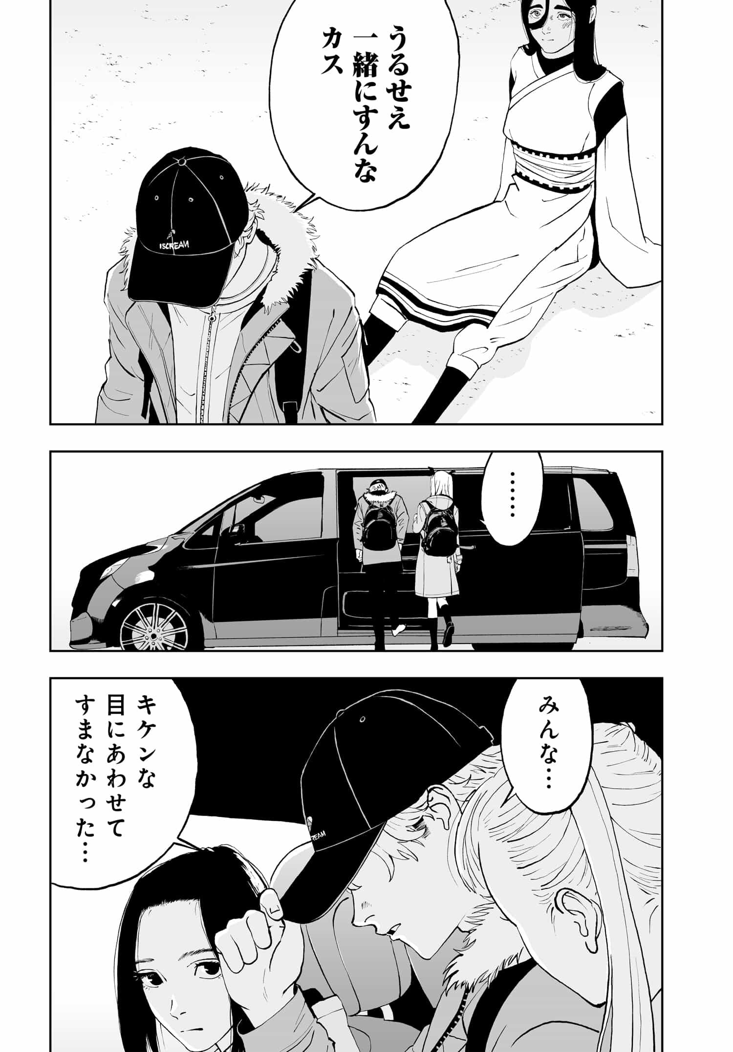 ダッフルコートアーミー 第9話 - Page 40