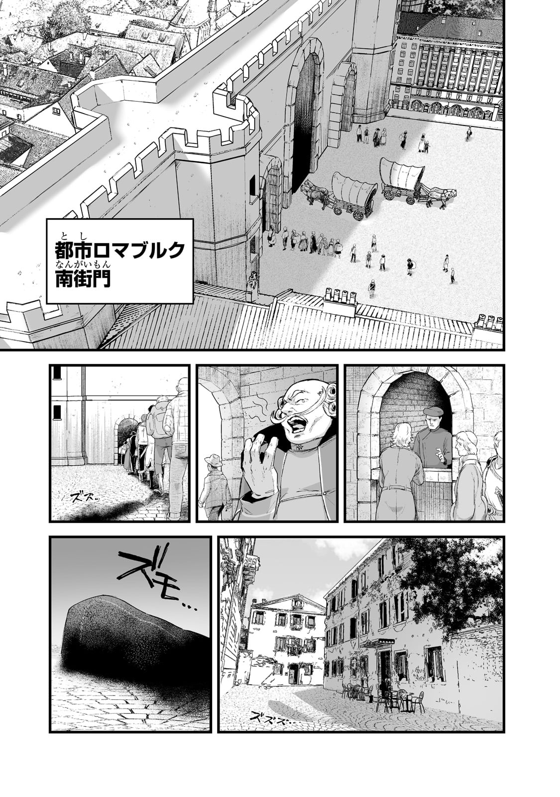 暴食妃の剣 第25話 - Page 15