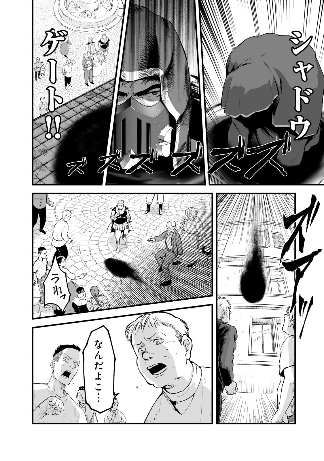 暴食妃の剣 第25話 - Page 30