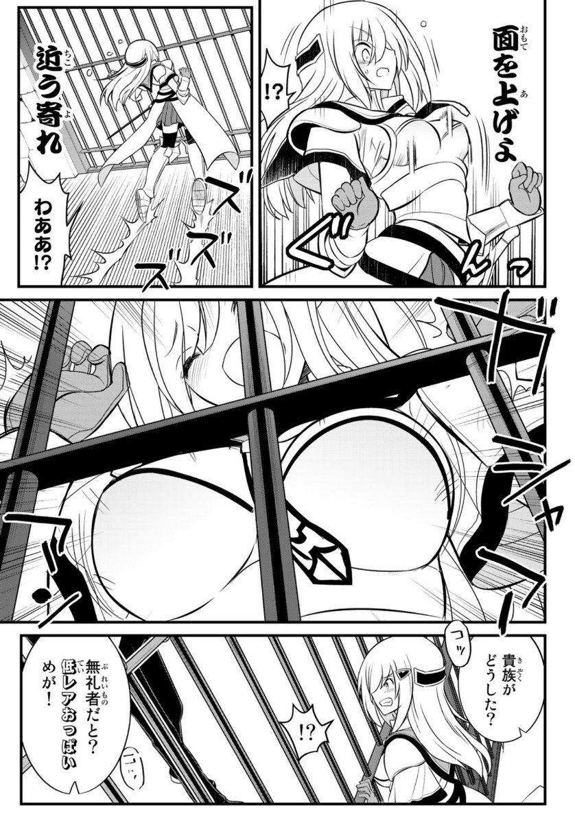 双窮の支配者 ～異世界おっぱい無双伝～ 第2話 - Page 21