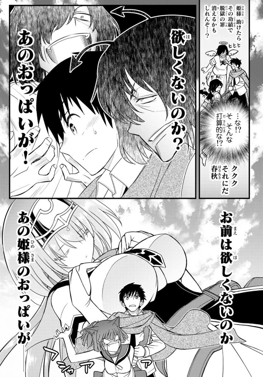 双窮の支配者 ～異世界おっぱい無双伝～ 第3話 - Page 19