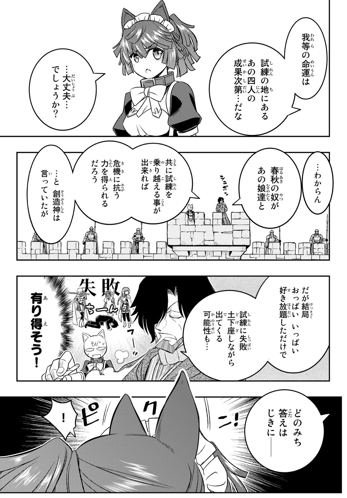 双窮の支配者 ～異世界おっぱい無双伝～ 第20話 - Page 17