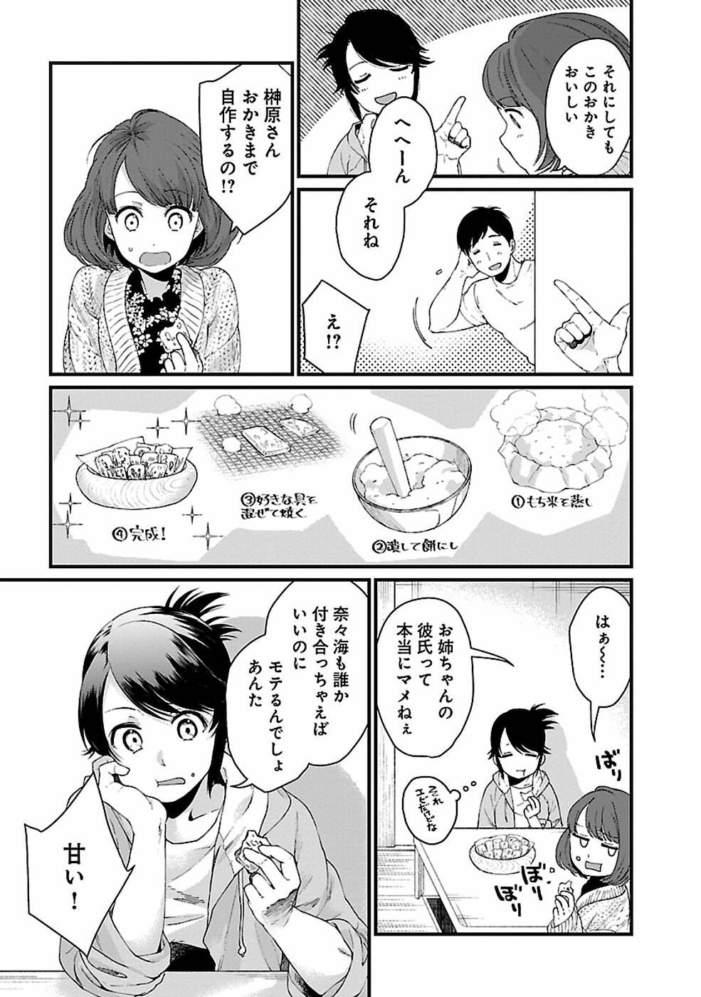 Isekai Izakaya 第15話 - Page 21