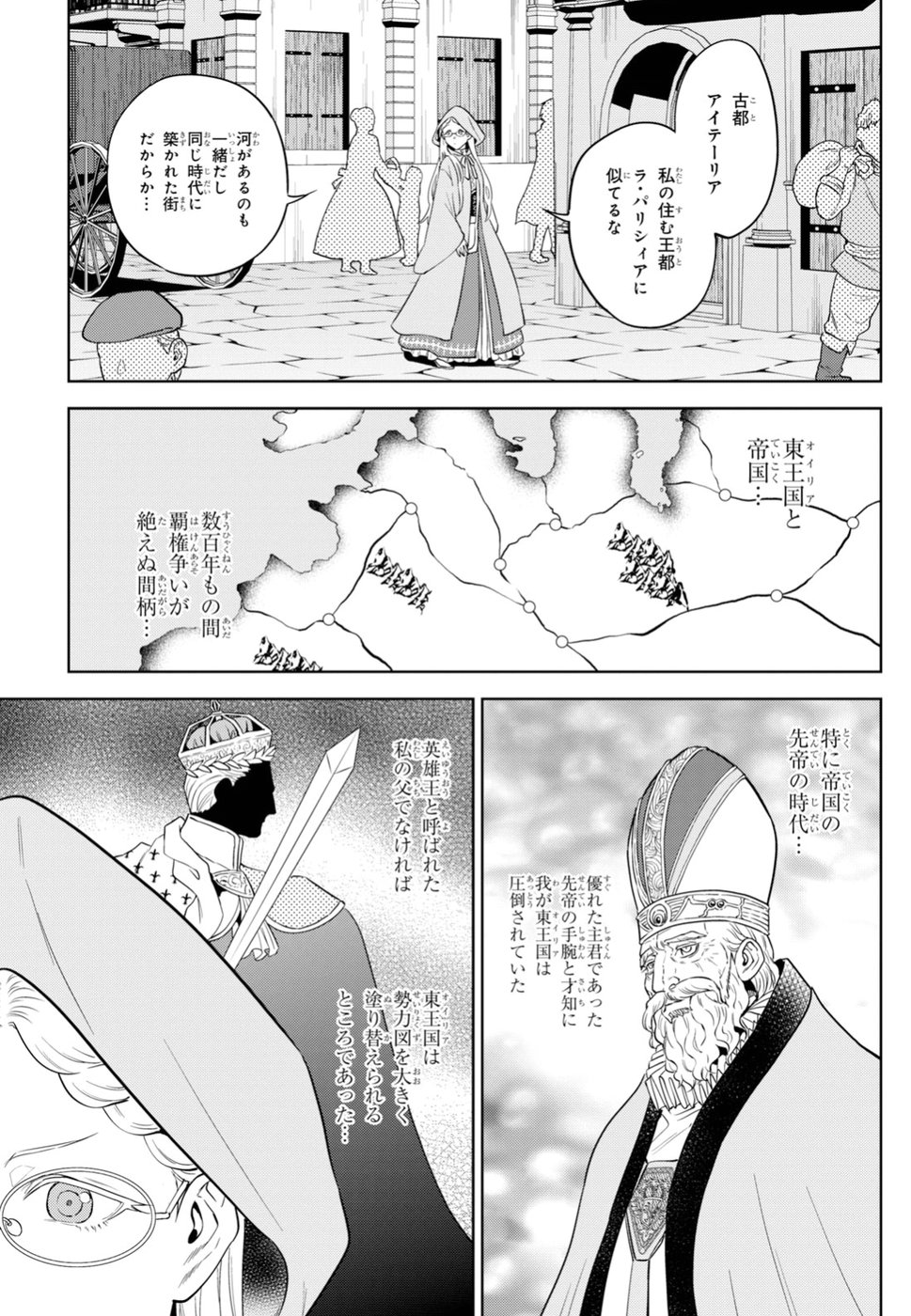 Isekai Izakaya 第54話 - Page 3