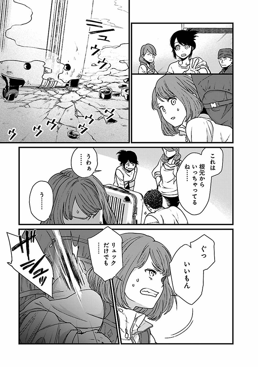 Isekai Izakaya 第30話 - Page 13