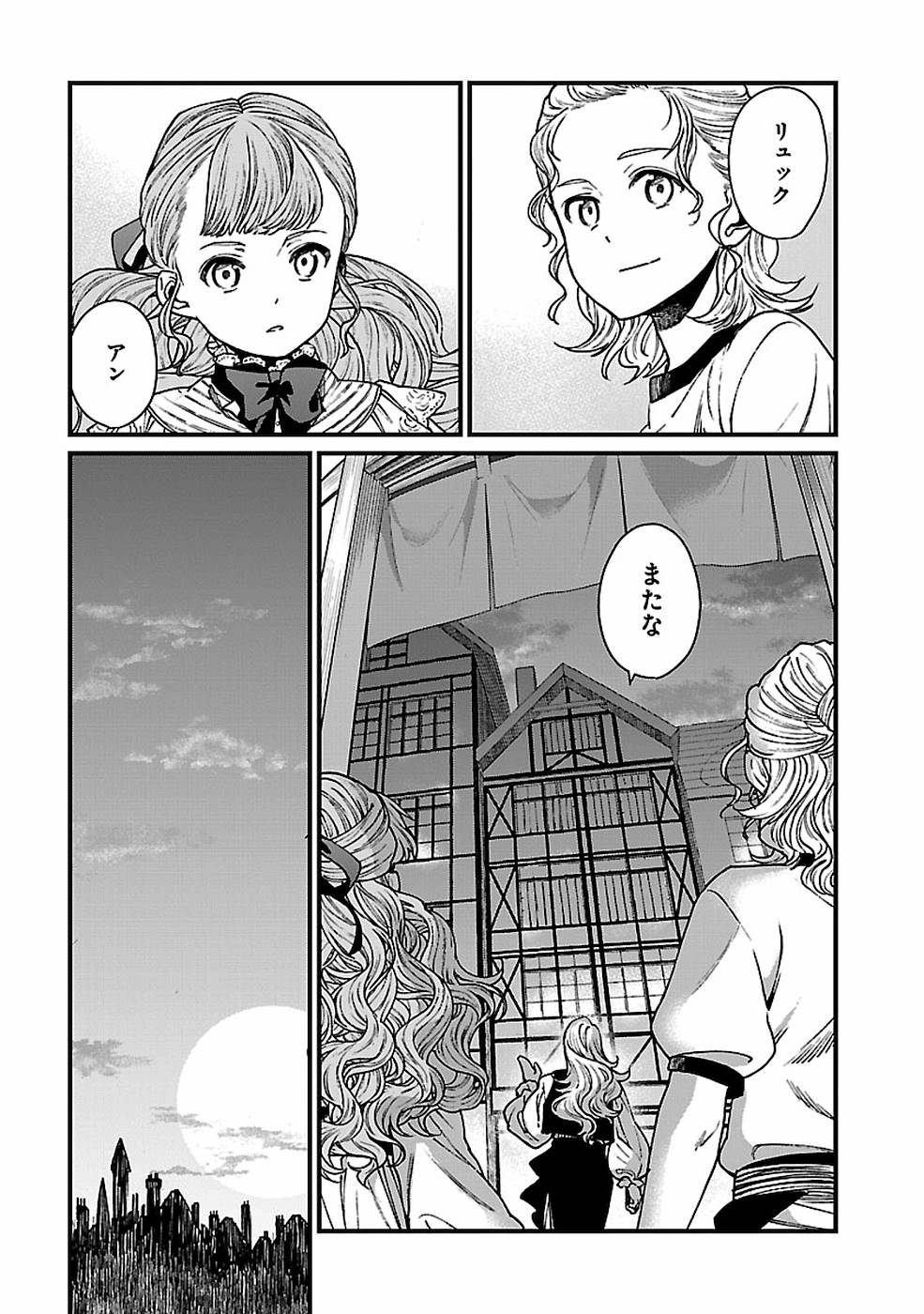 Isekai Izakaya 第24話 - Page 24