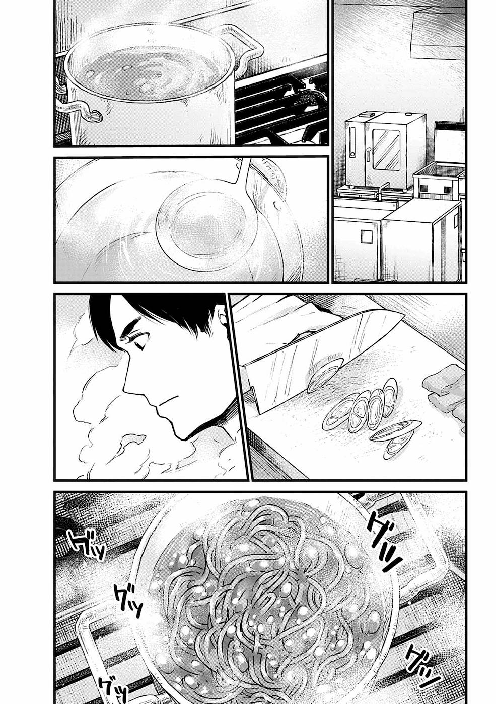 Isekai Izakaya 第5話 - Page 8