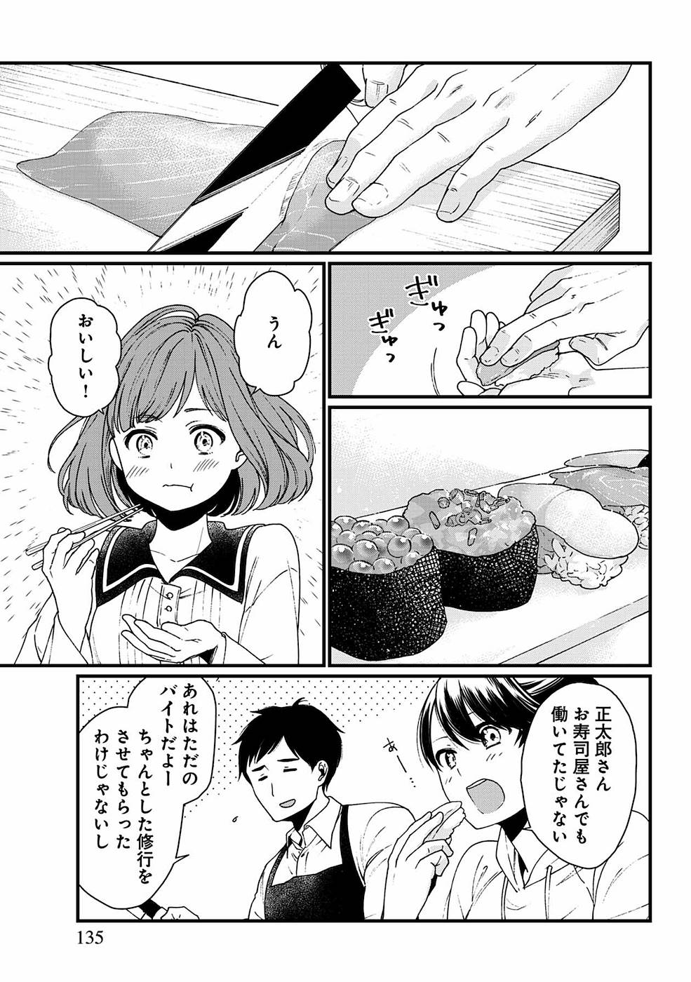 Isekai Izakaya 第12話 - Page 9