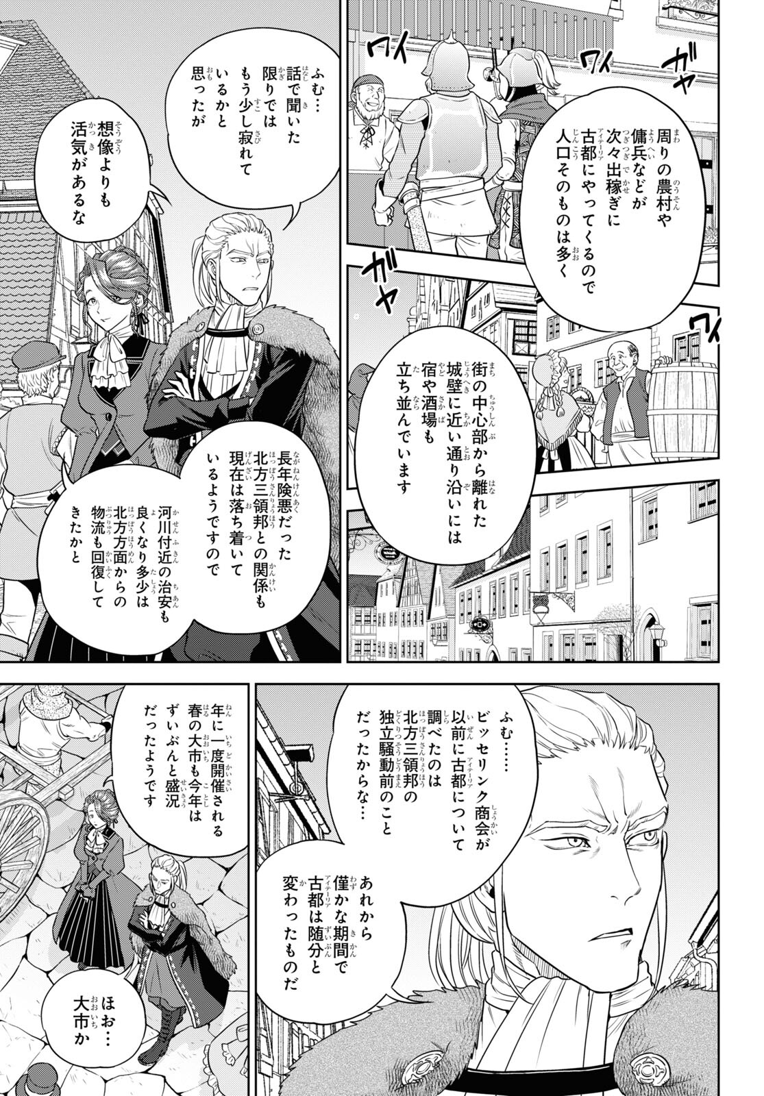 Isekai Izakaya 第79話 - Page 7