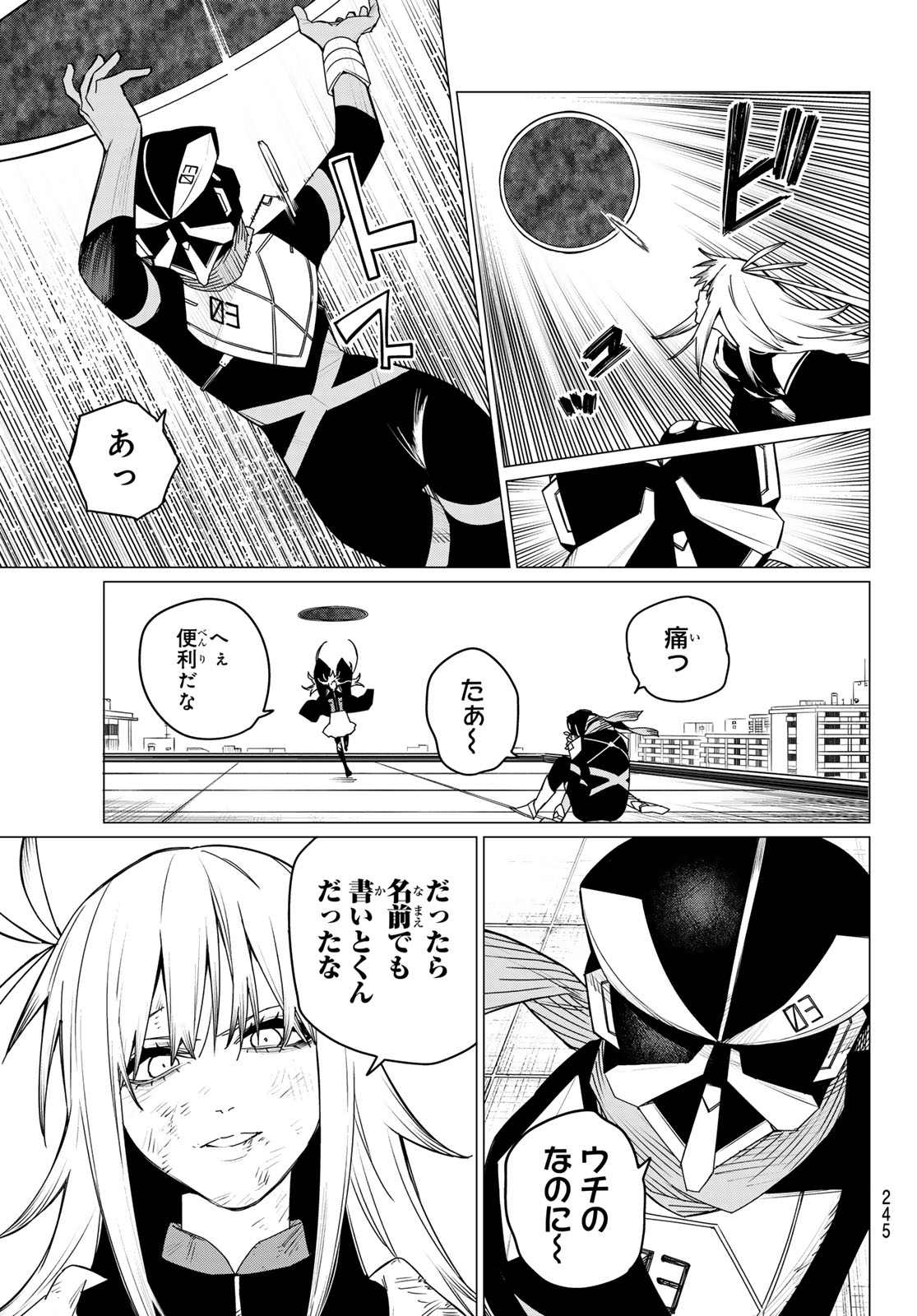 戦隊大失格 第148話 - Page 3