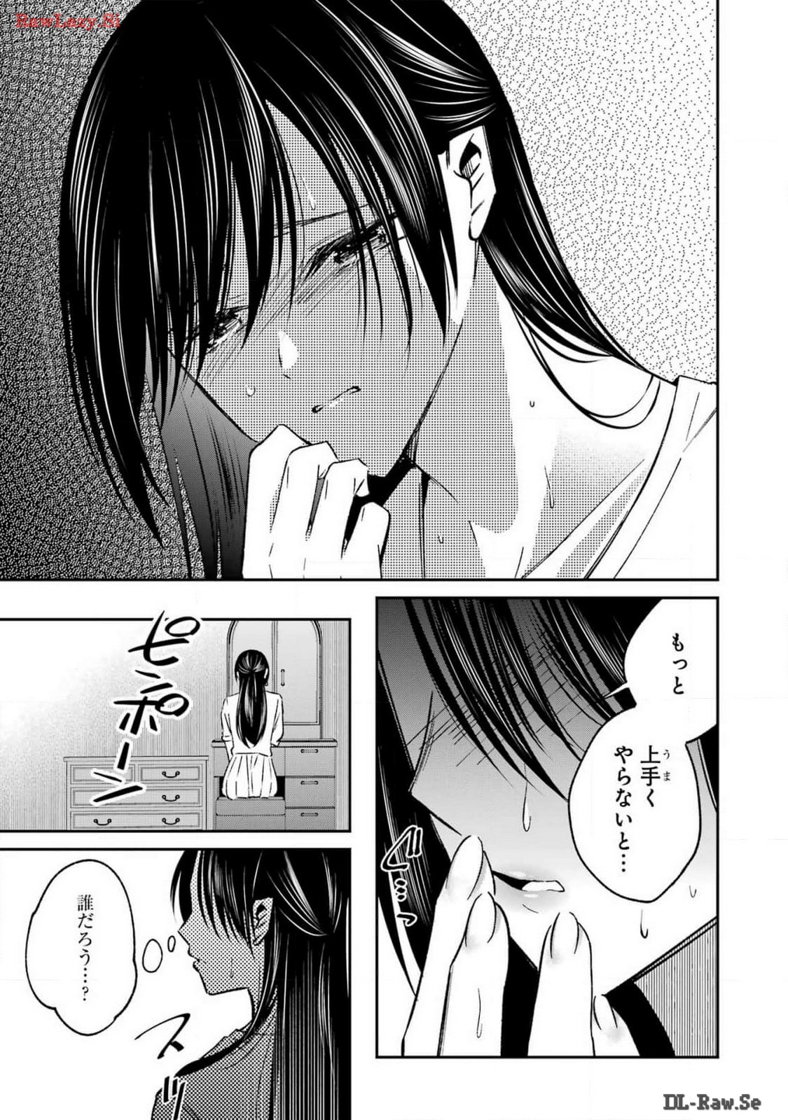 最後の夏を人妻と 第9話 - Page 11