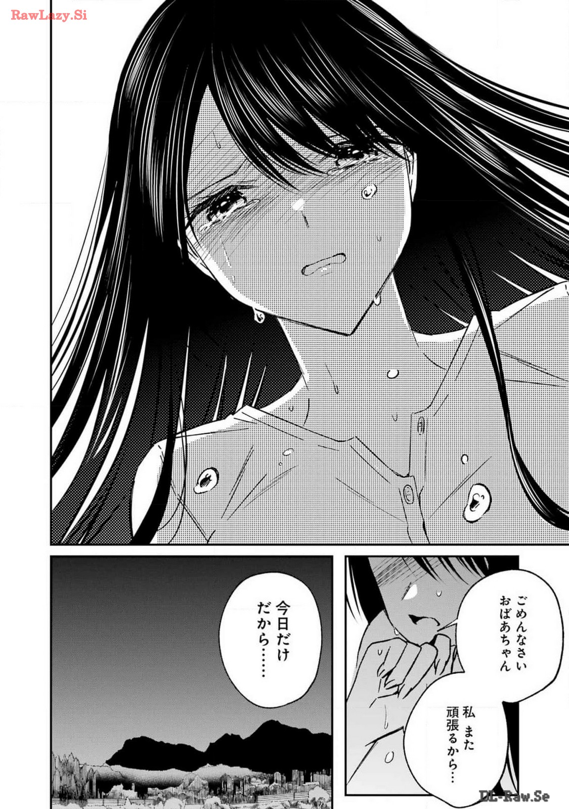 最後の夏を人妻と 第9話 - Page 16