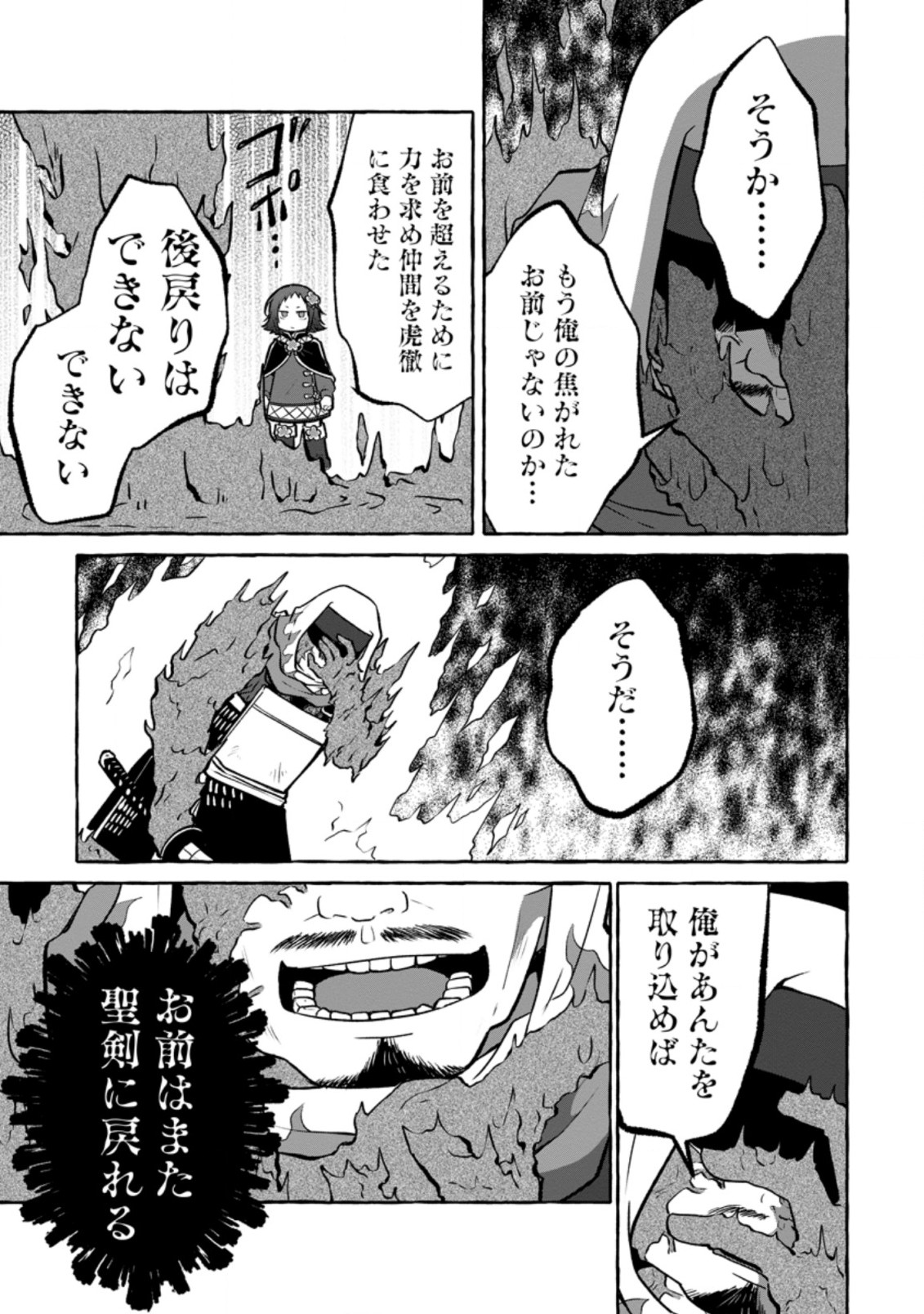 異世界の役所でアルバイト始めました 第14.1話 - Page 7