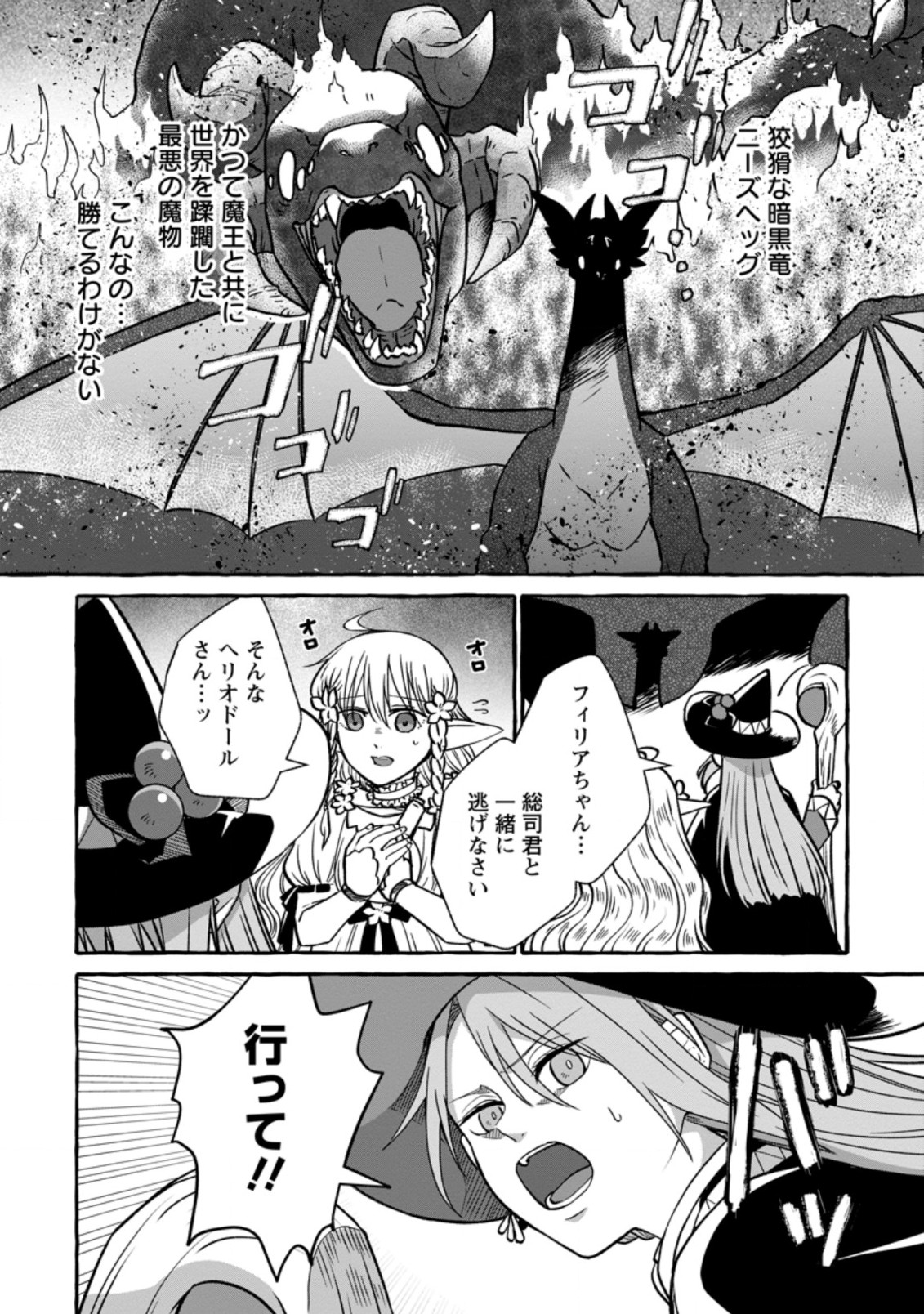 異世界の役所でアルバイト始めました 第3.2話 - Page 6