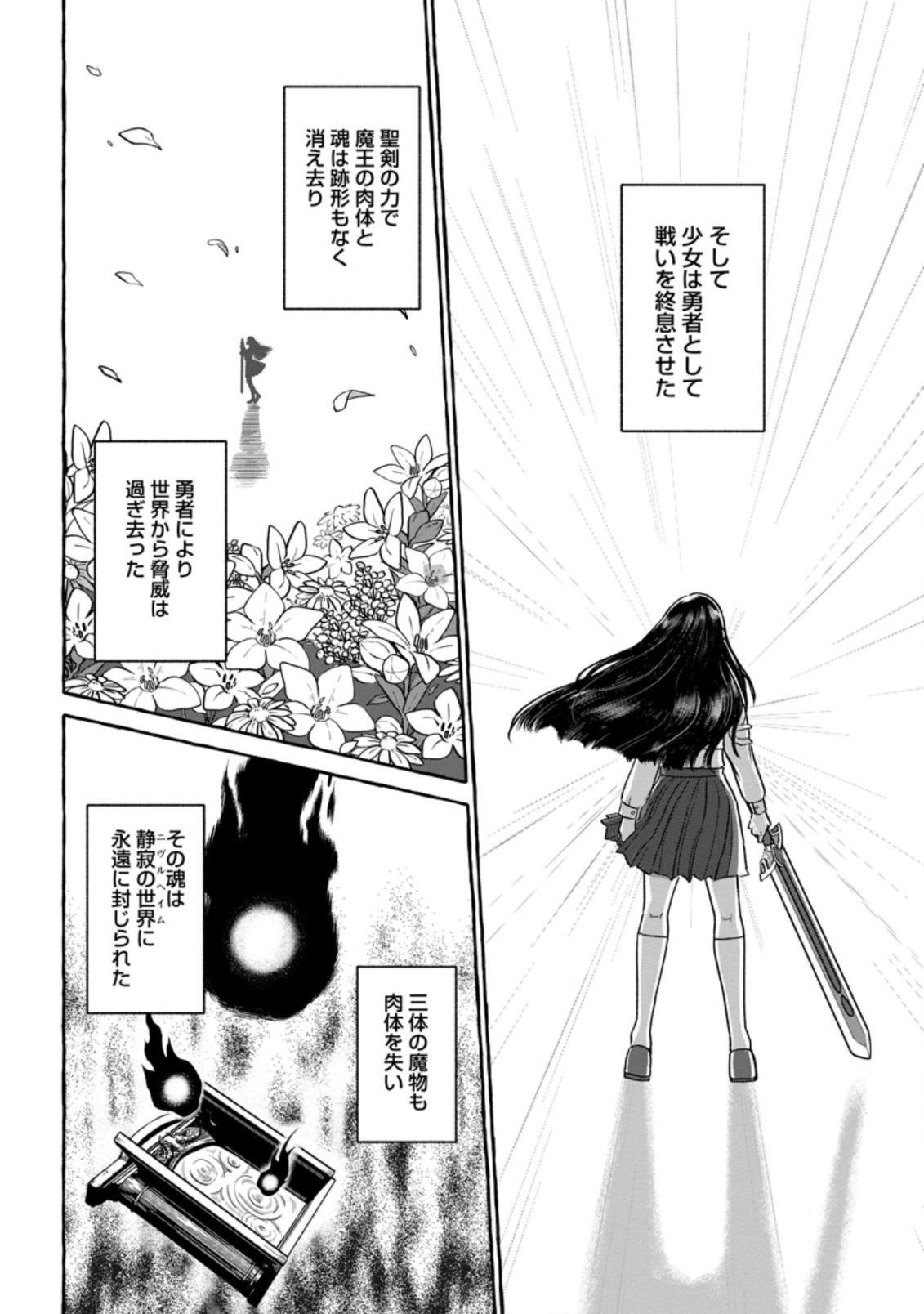 異世界の役所でアルバイト始めました 第2.1話 - Page 4