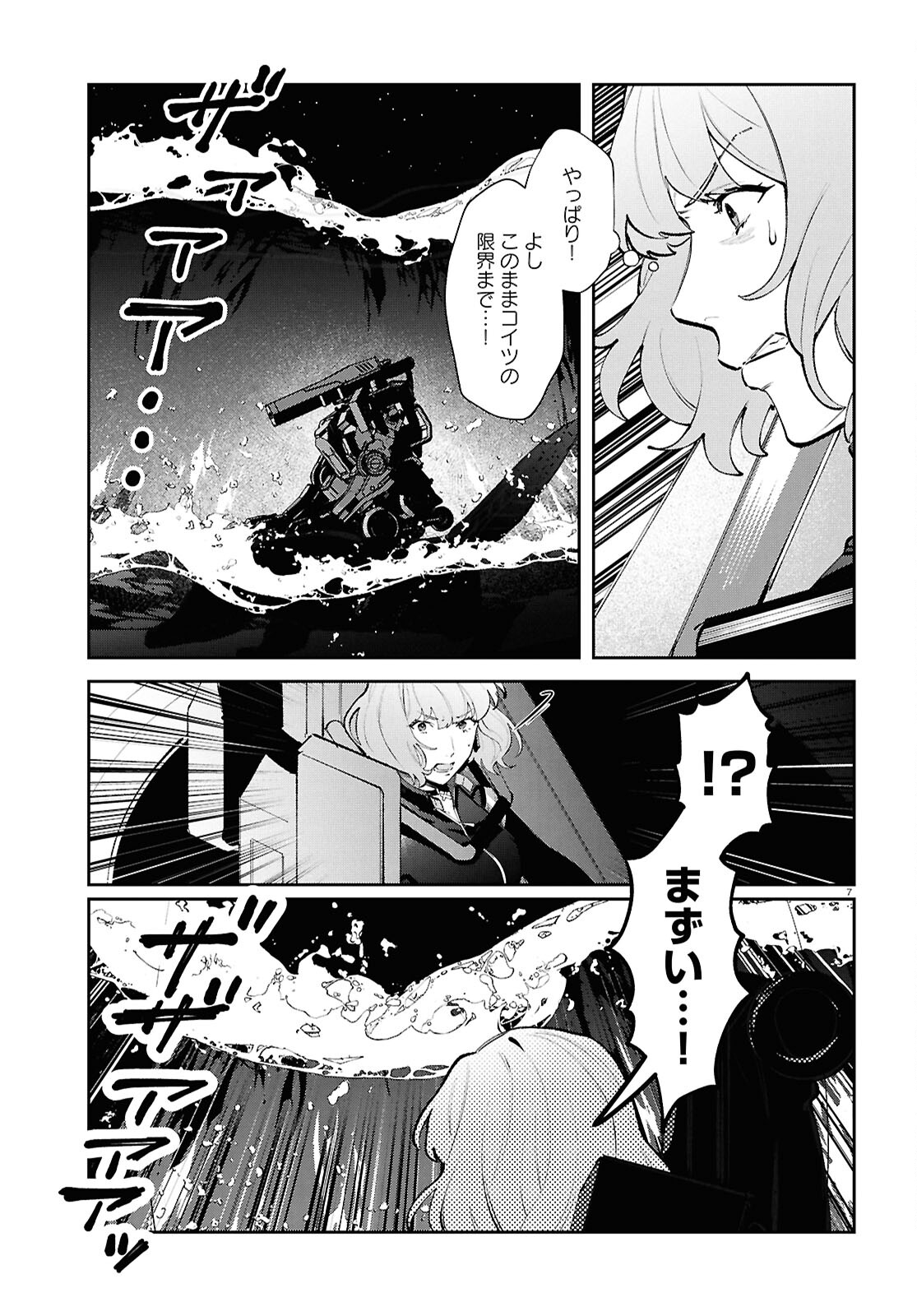 ブルバスター 第5.1話 - Page 9