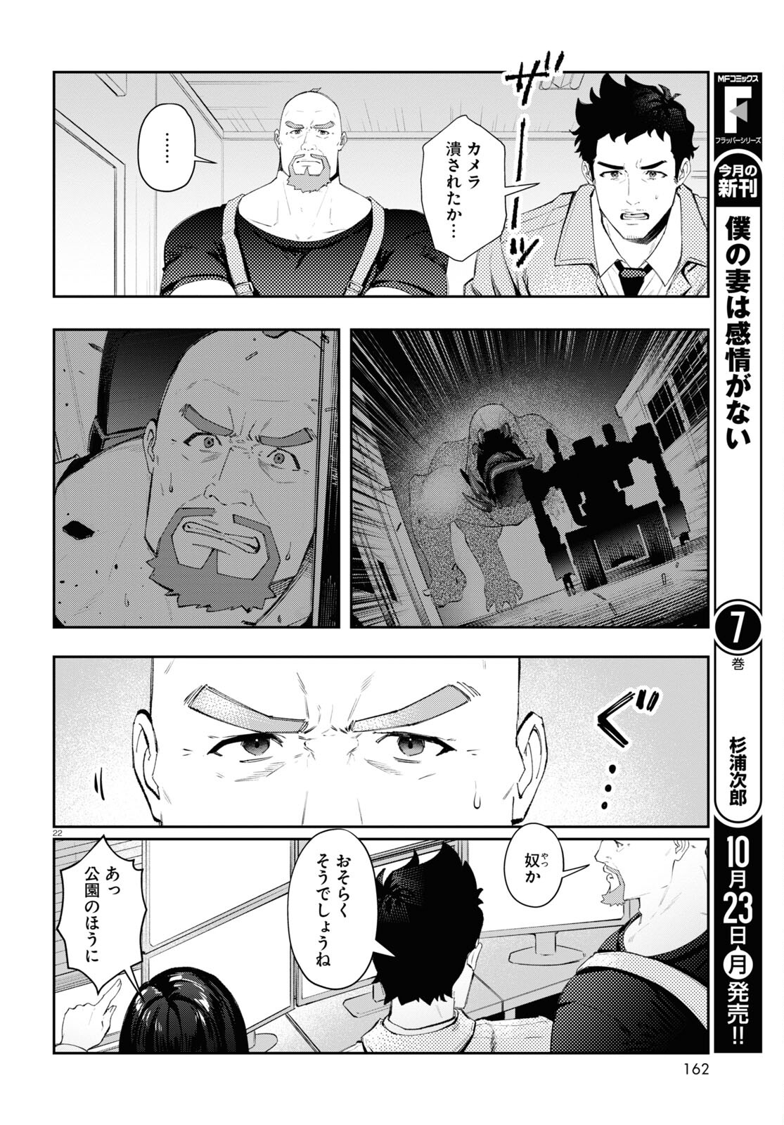 ブルバスター 第1話 - Page 15